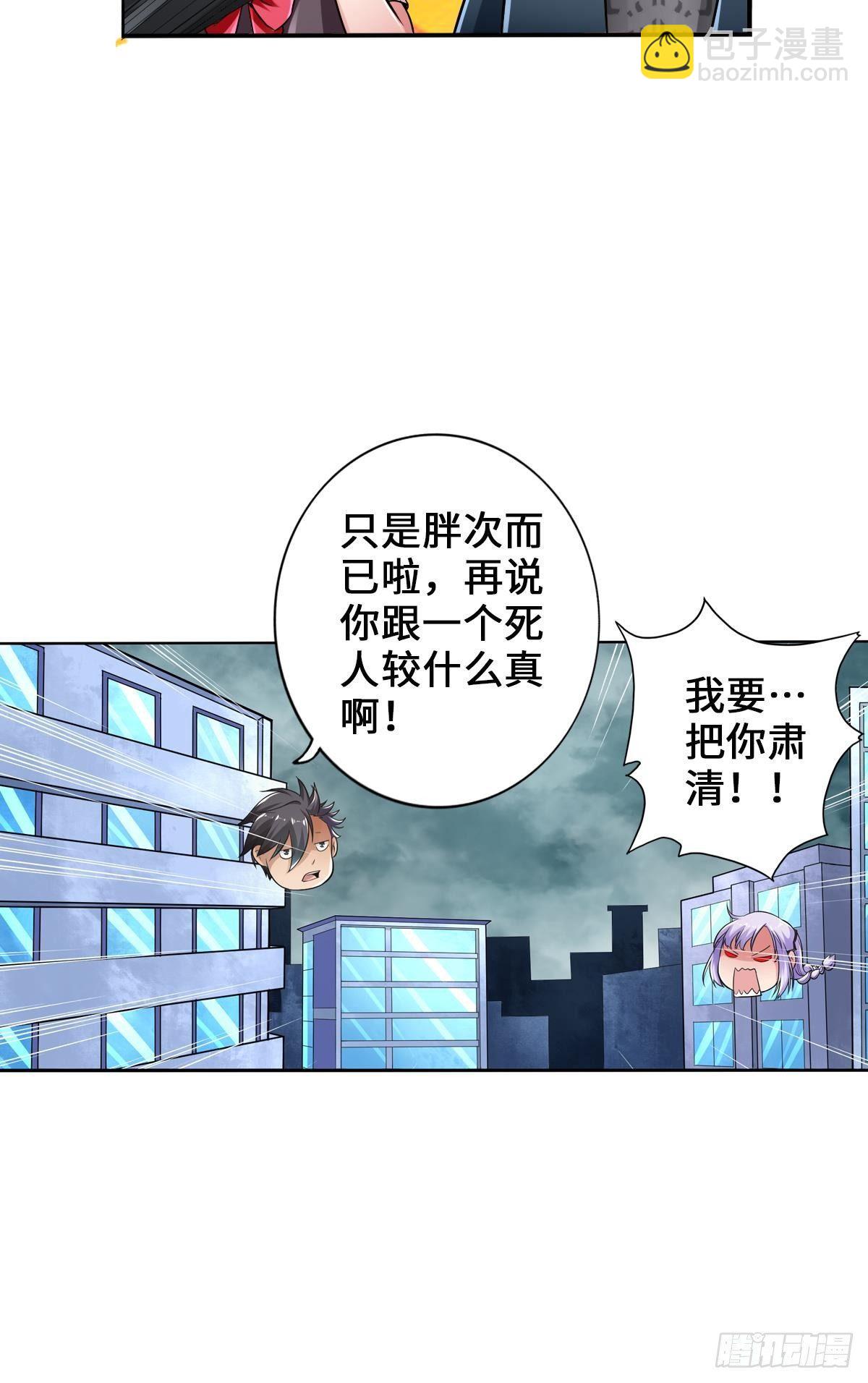 最強作死系統 - 毛多弱火 - 3