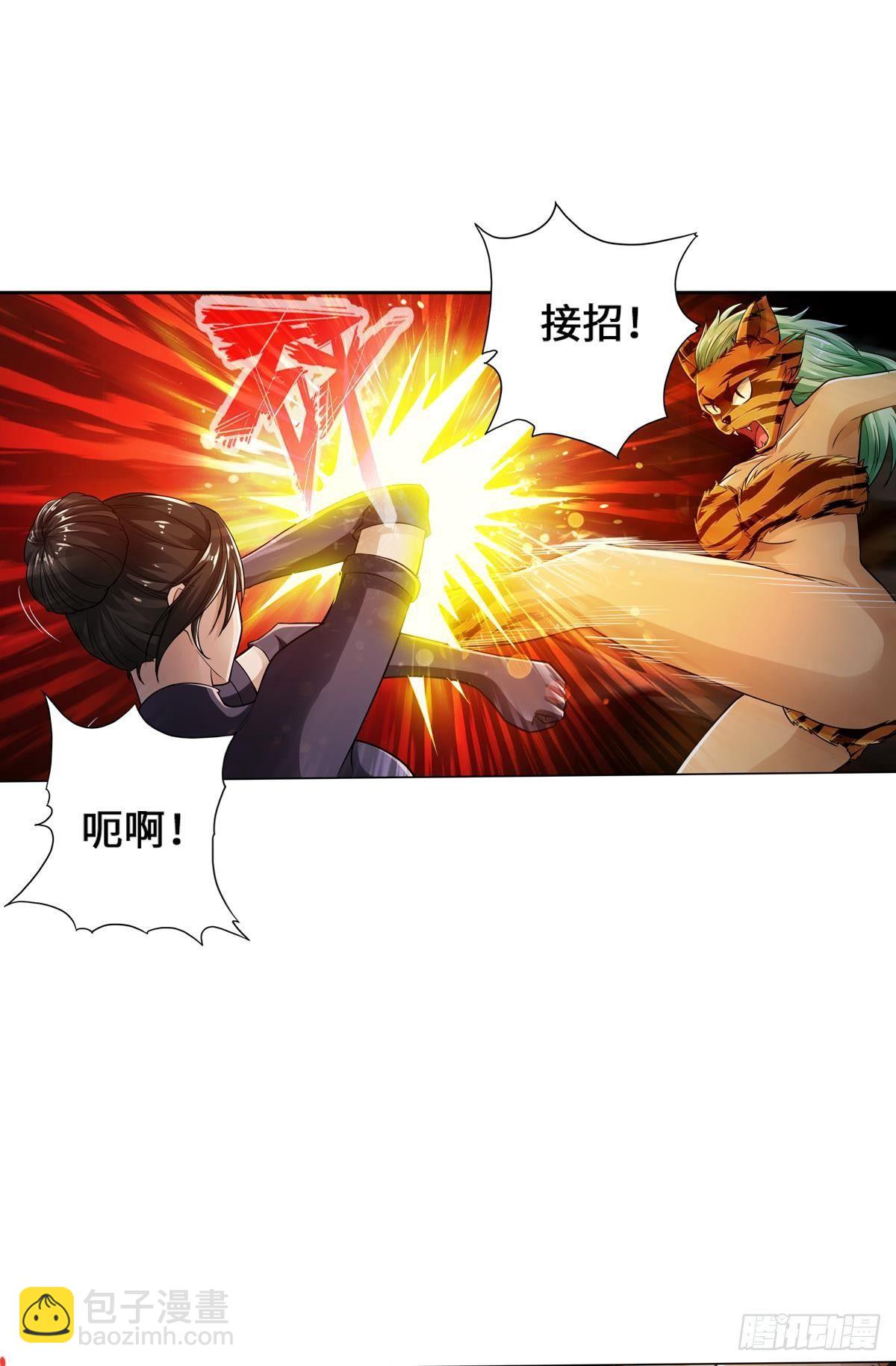 最強作死系統 - 毛多弱火 - 4