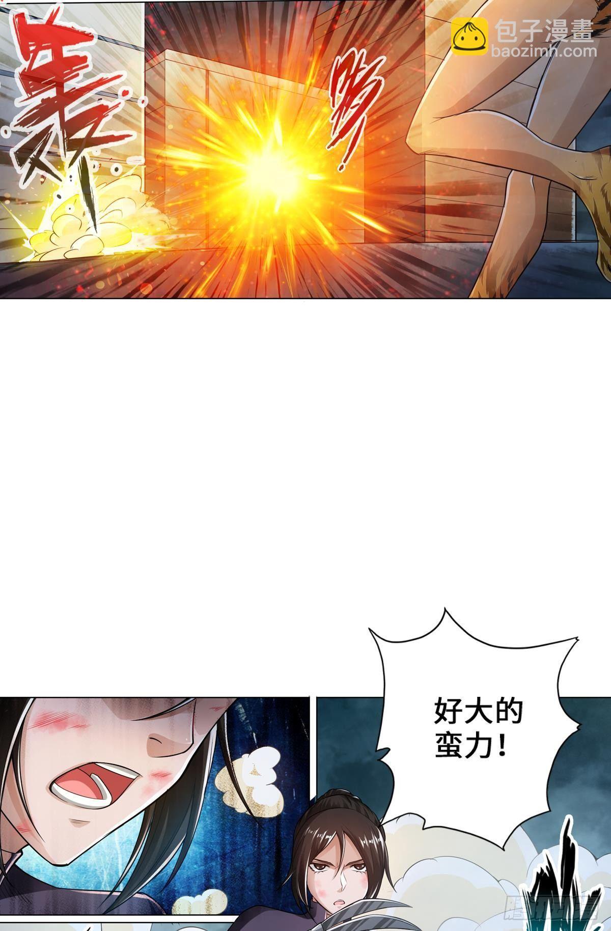 最強作死系統 - 毛多弱火 - 5