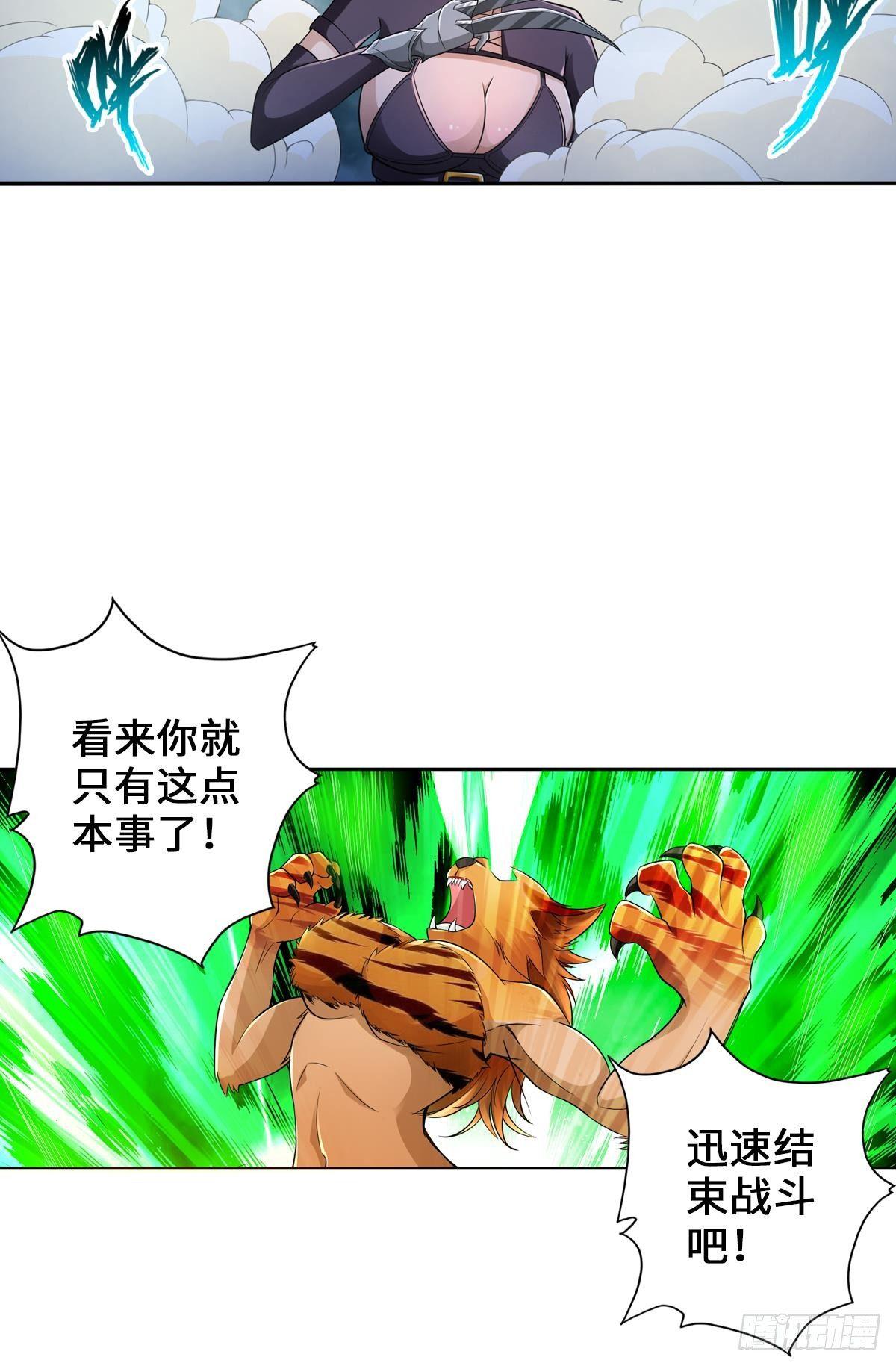 最強作死系統 - 毛多弱火 - 6