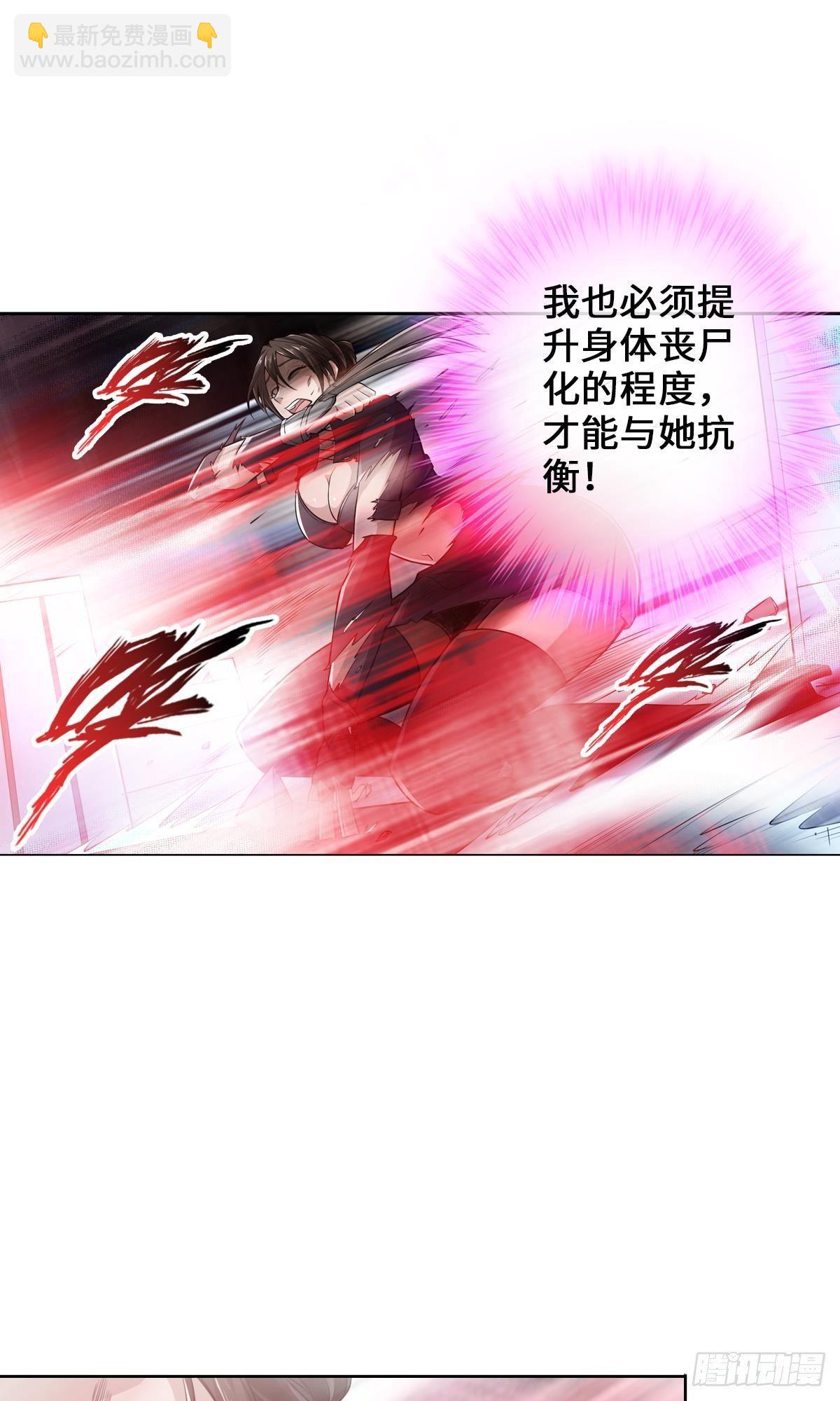 最強作死系統 - 毛多弱火 - 4