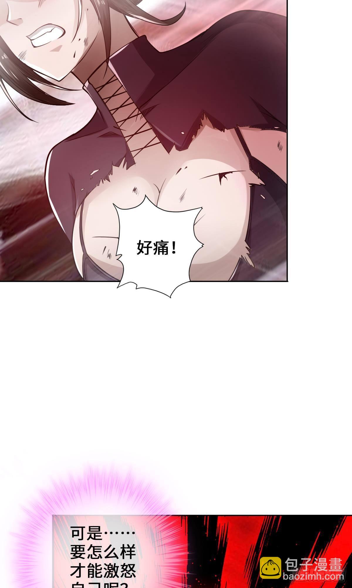 最強作死系統 - 毛多弱火 - 5