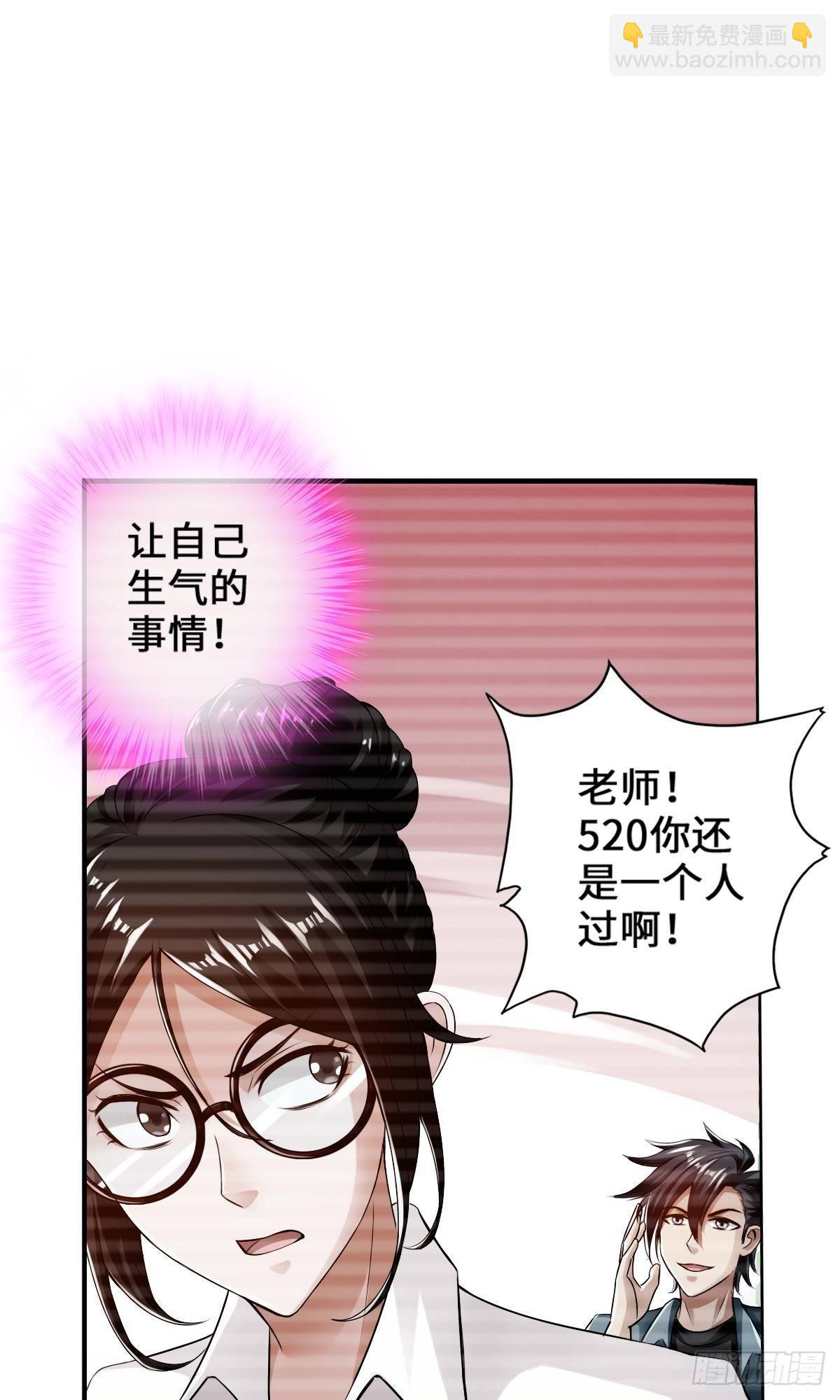 最強作死系統 - 毛多弱火 - 1