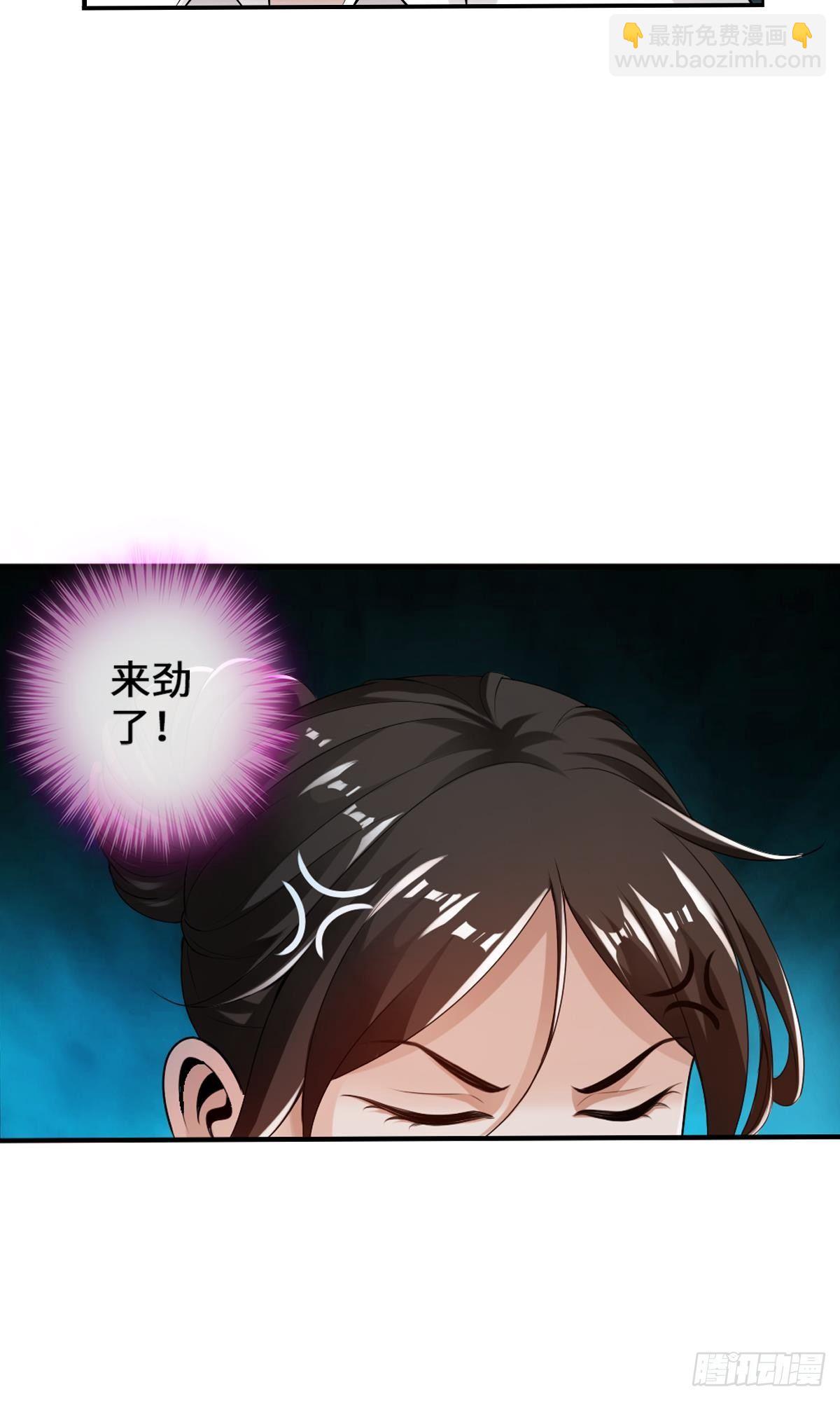 最強作死系統 - 毛多弱火 - 2