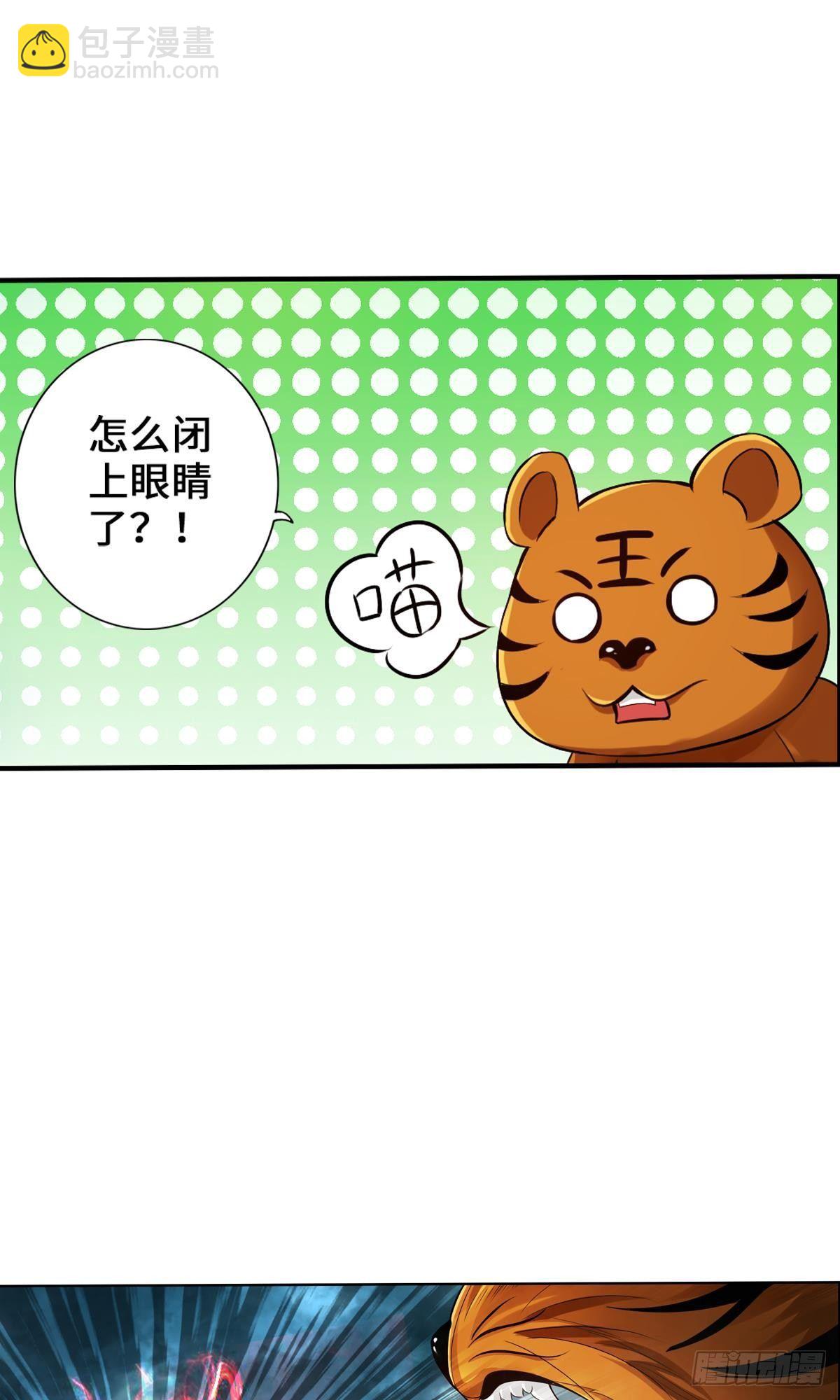 最強作死系統 - 毛多弱火 - 3