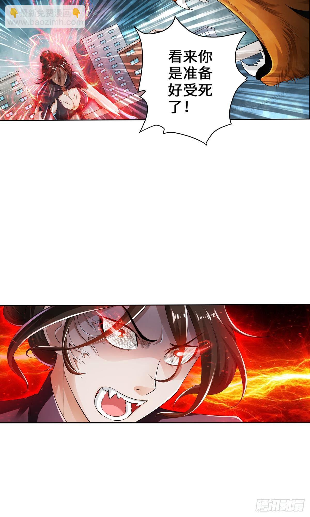 最強作死系統 - 毛多弱火 - 4