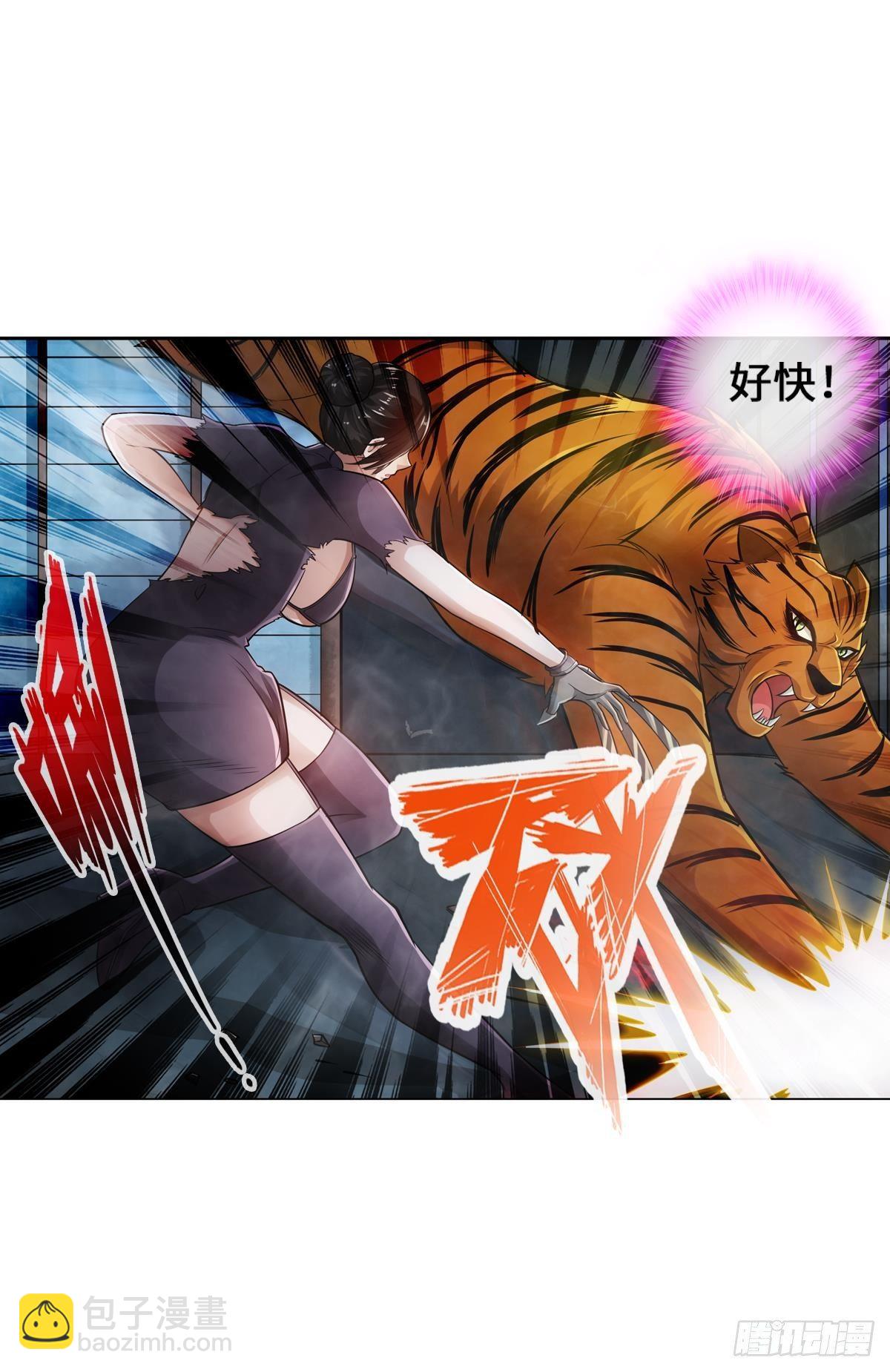 最強作死系統 - 毛多弱火 - 5