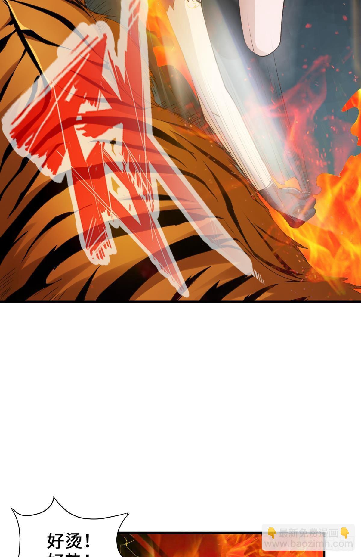 最強作死系統 - 毛多弱火 - 2