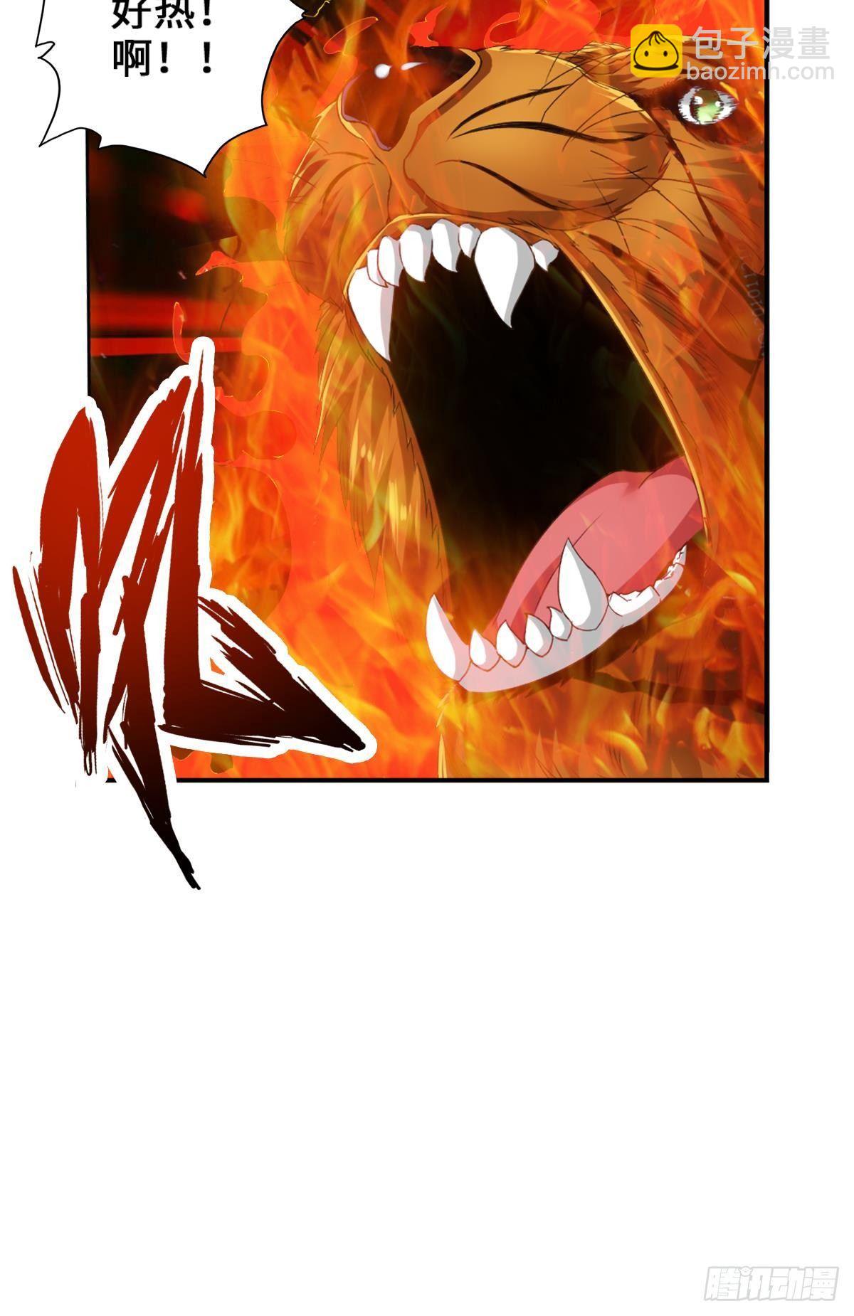 最強作死系統 - 毛多弱火 - 3