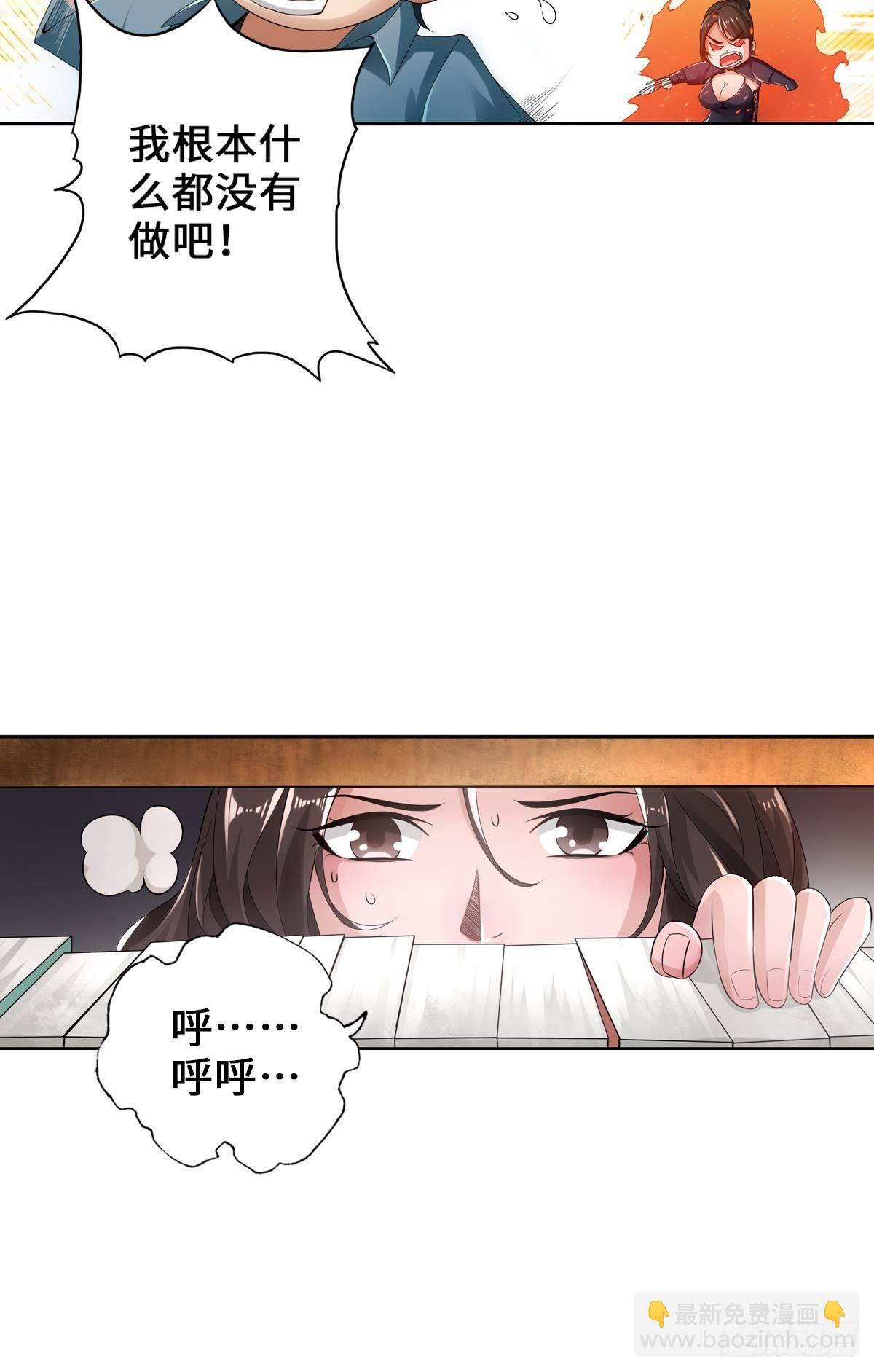 最強作死系統 - 毛多弱火 - 1