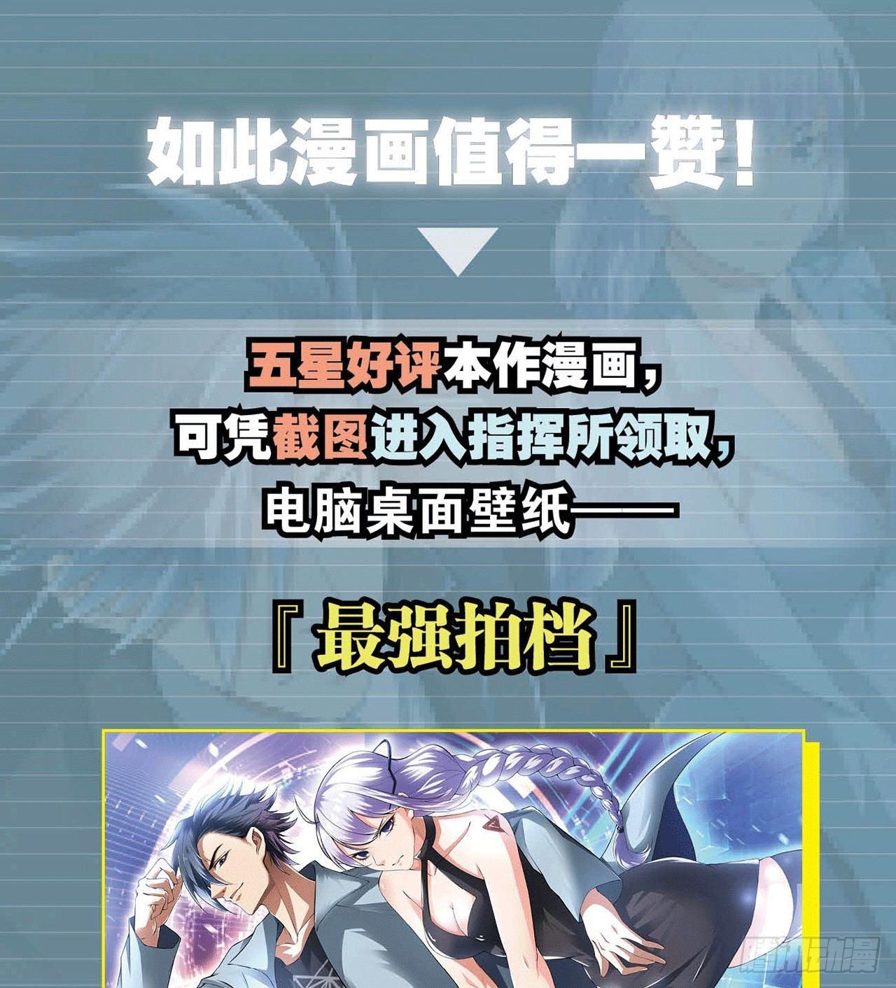 最強作死系統 - 毛多弱火 - 3