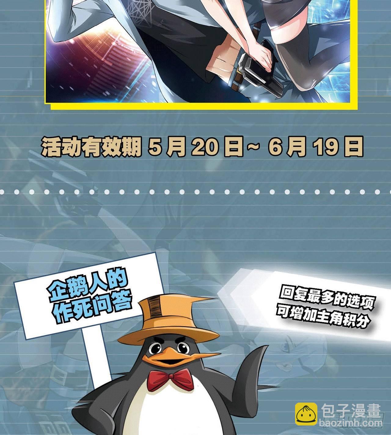 最強作死系統 - 毛多弱火 - 4