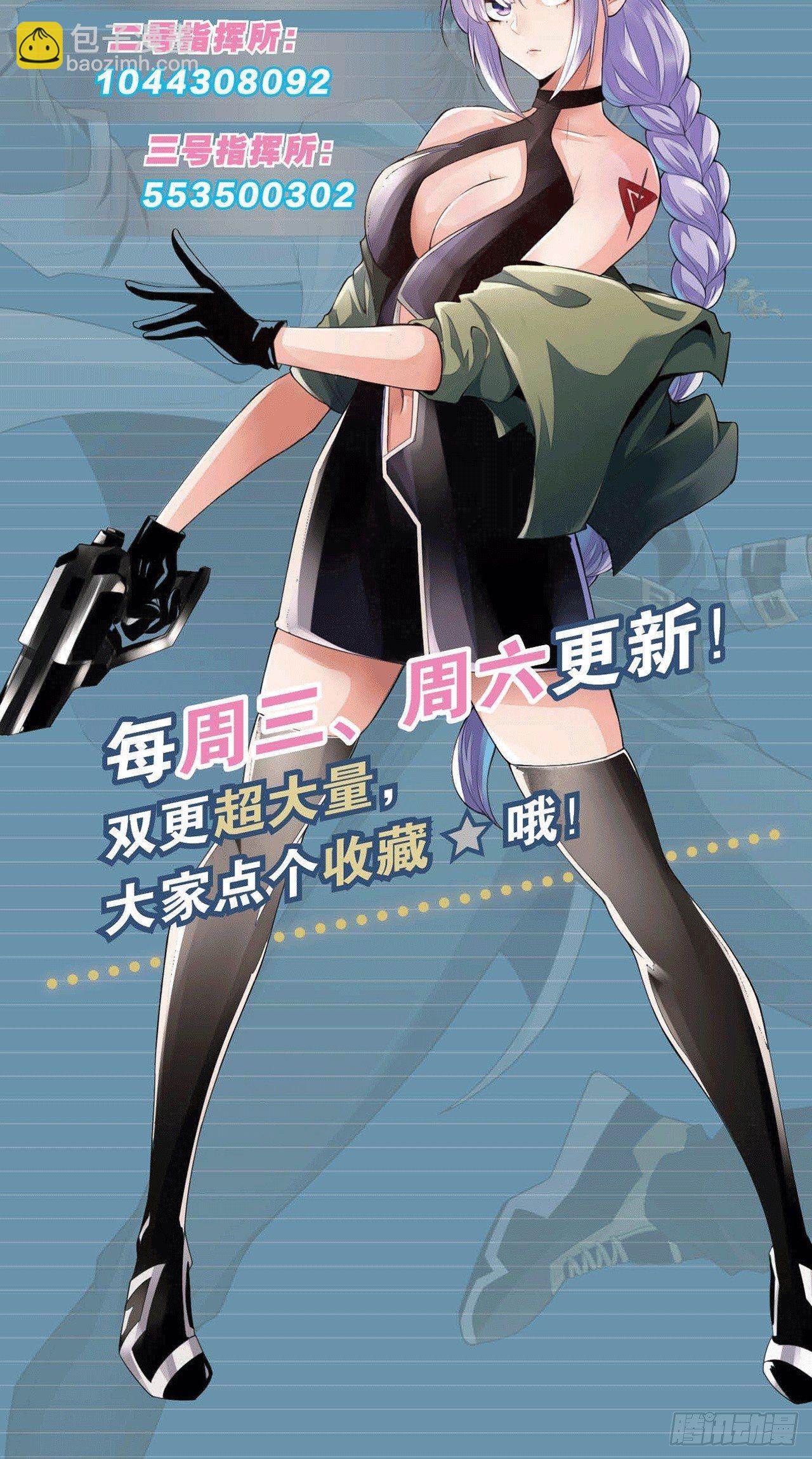 最強作死系統 - 毛多弱火 - 6