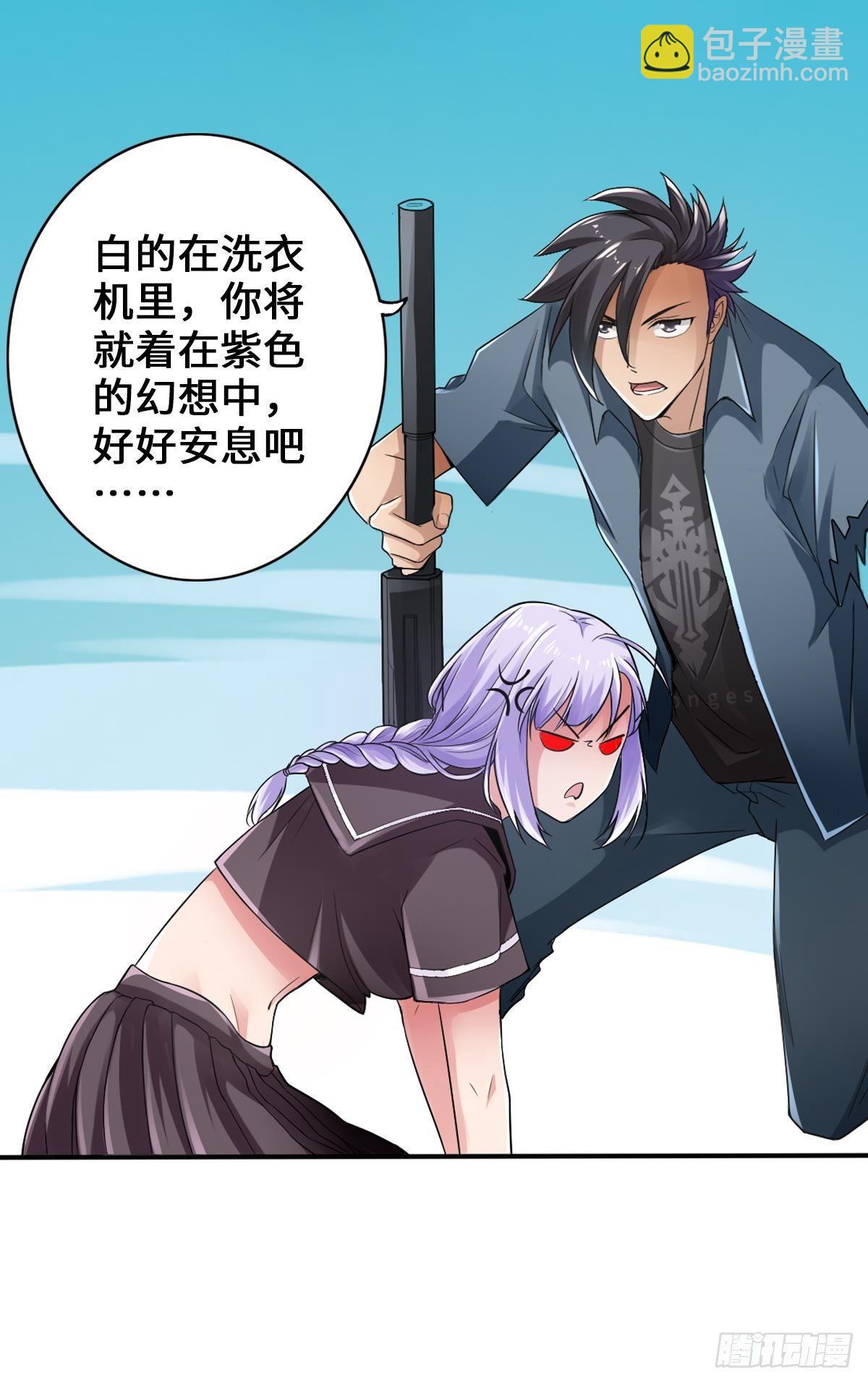 最強作死系統 - 毛多弱火 - 1