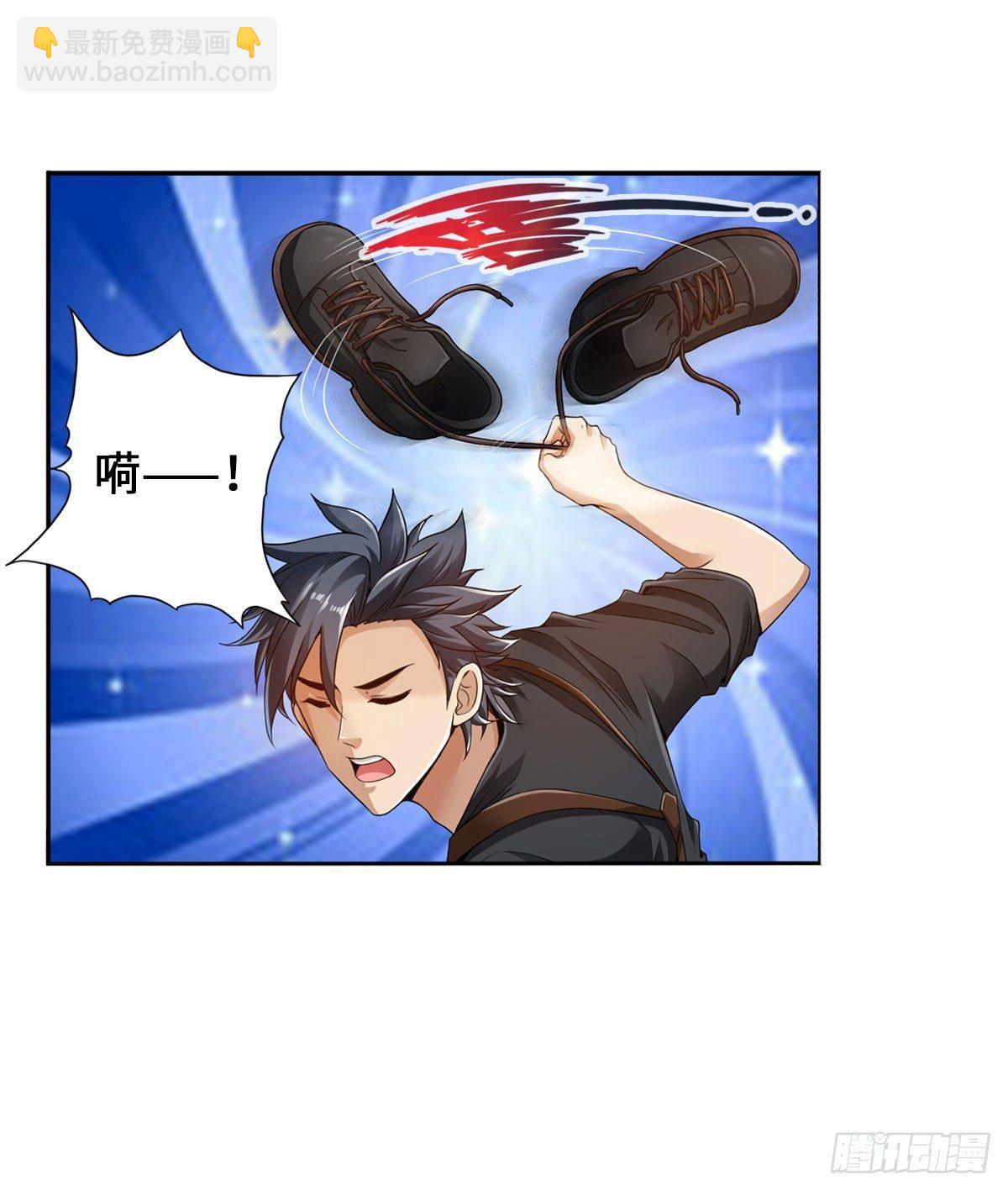 最強作死系統 - 那你很勇噢 - 5