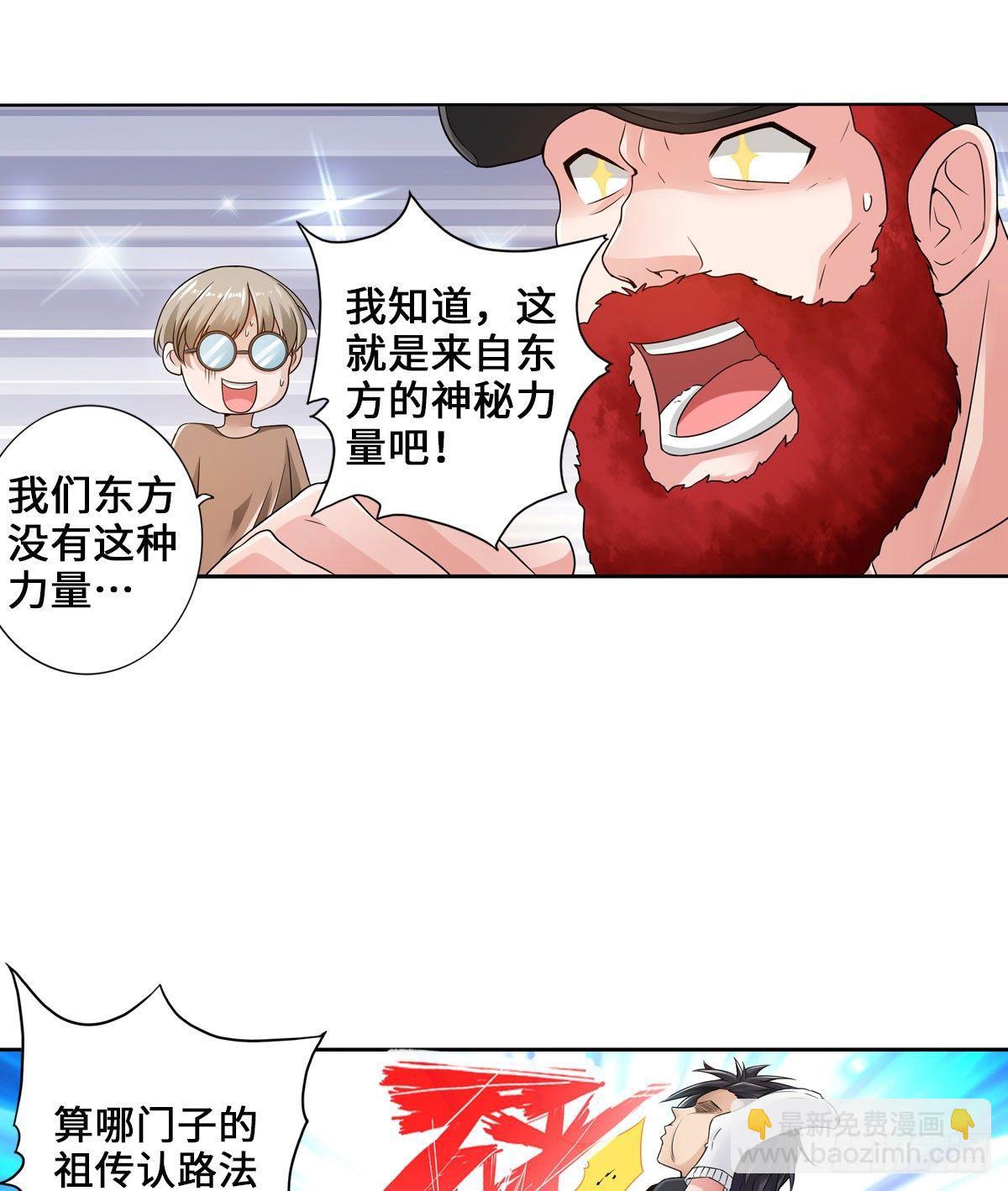 最強作死系統 - 那你很勇噢 - 1