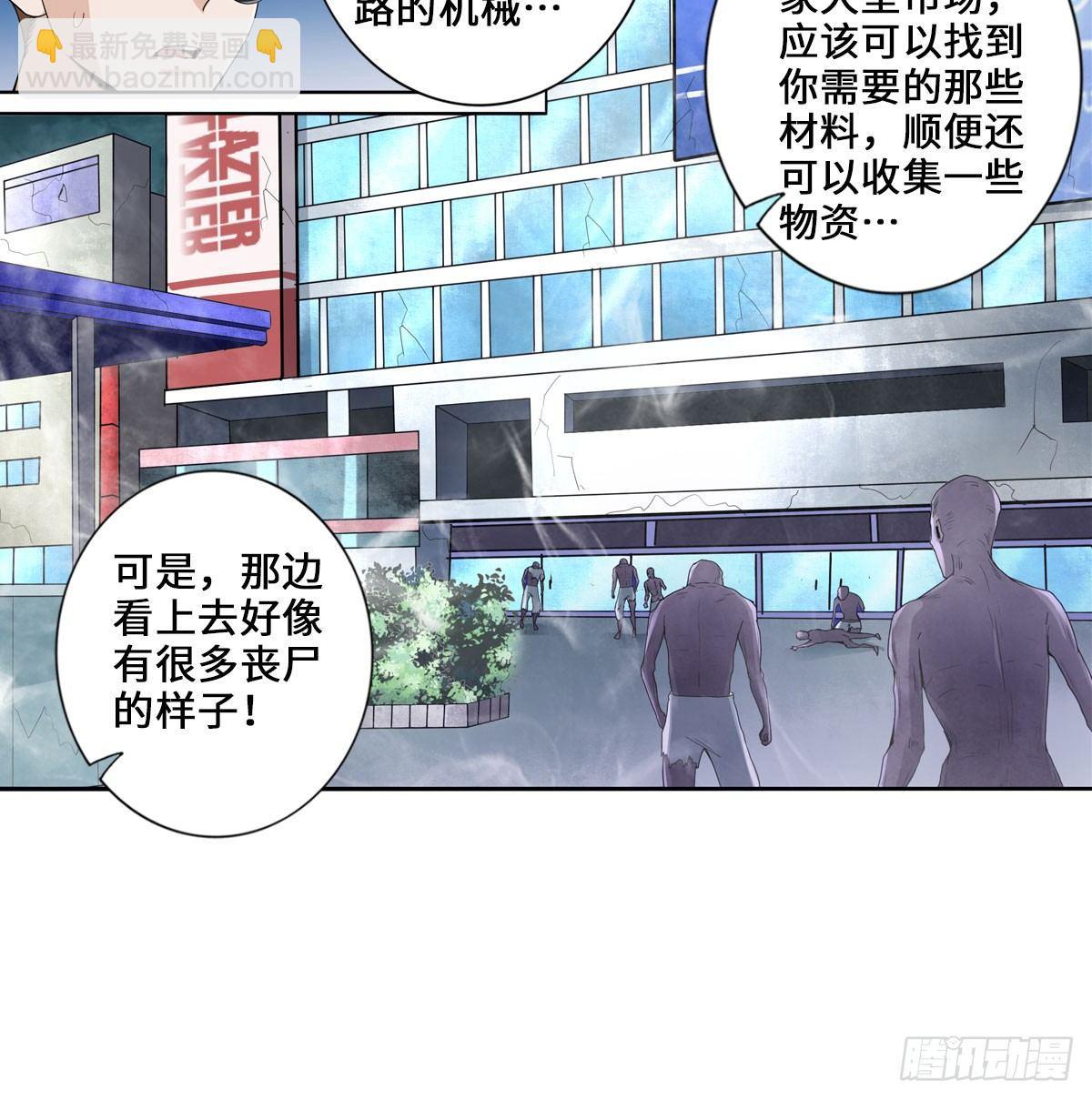 最強作死系統 - 那你很勇噢 - 3