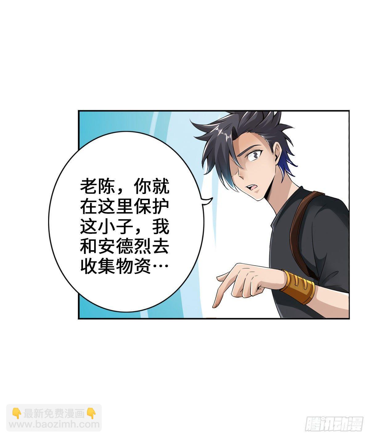 最強作死系統 - 那你很勇噢 - 5