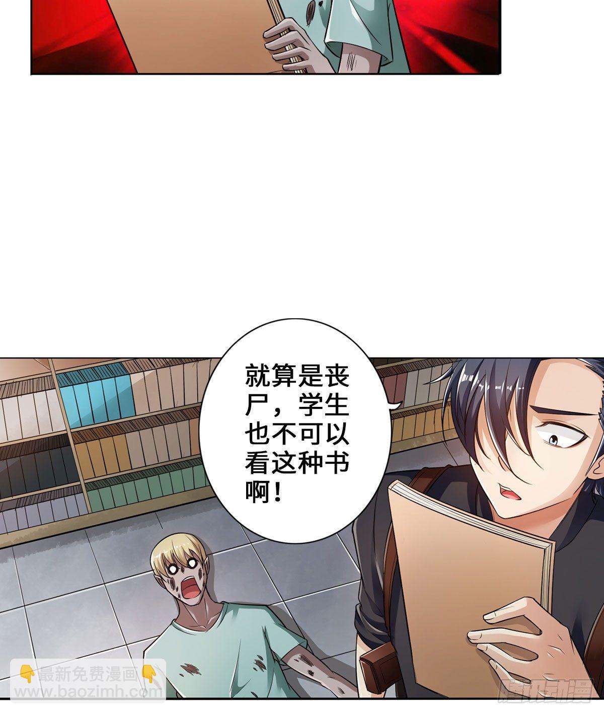 最強作死系統 - 那你很勇噢 - 1