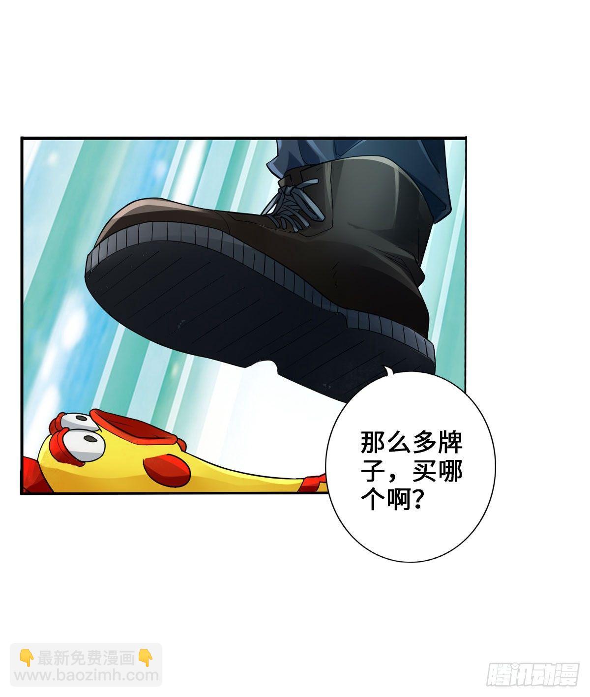 最強作死系統 - 那你很勇噢 - 6