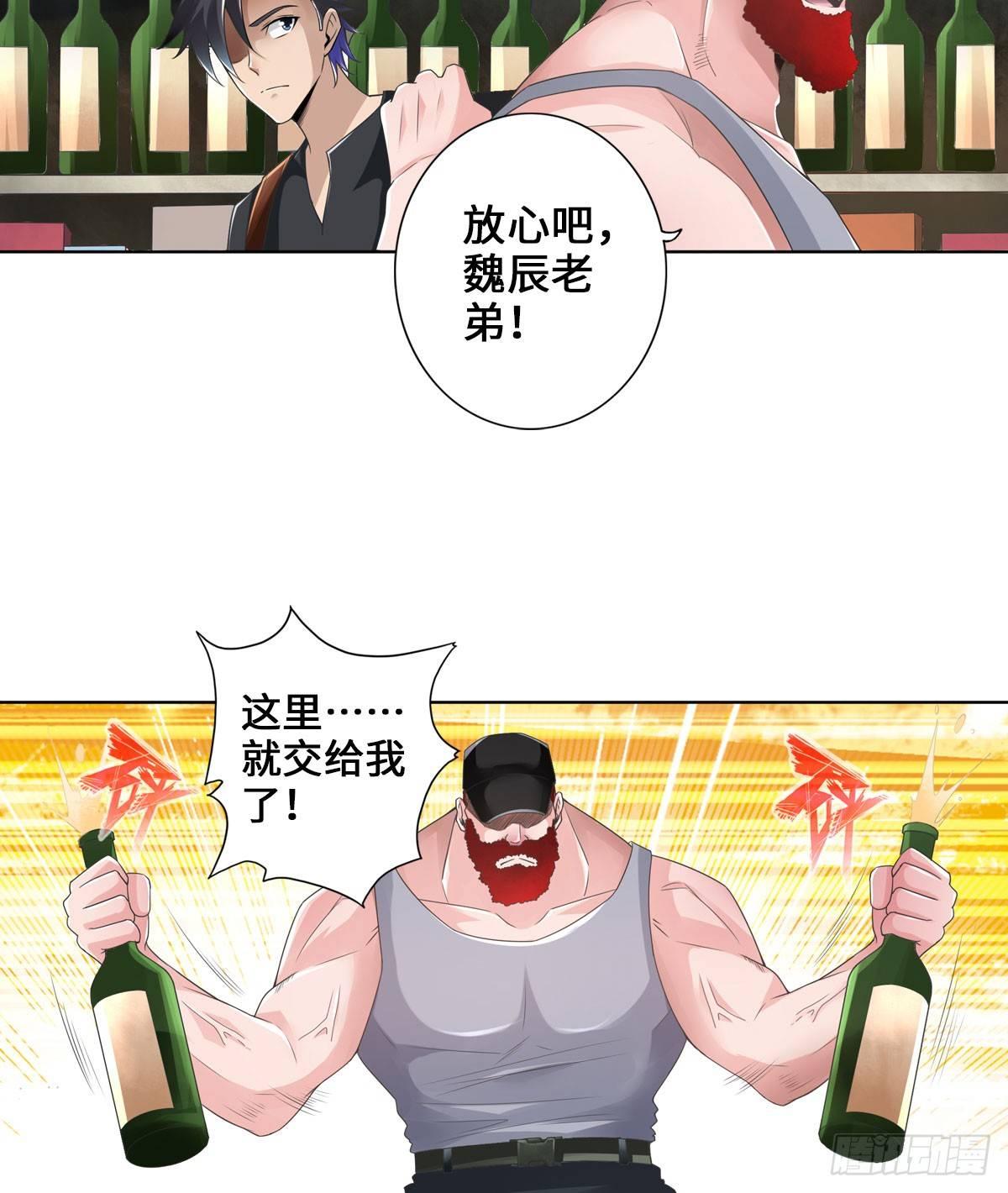 最強作死系統 - 那你很勇噢 - 3