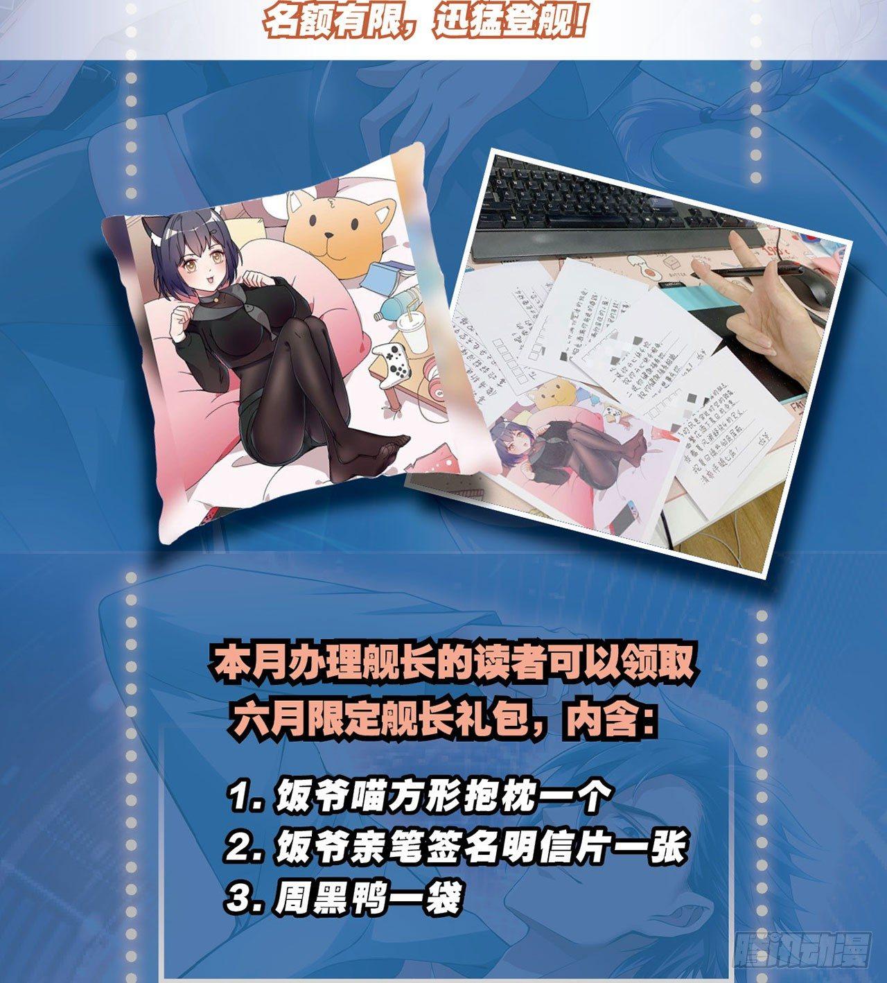 最強作死系統 - 那你很勇噢 - 3