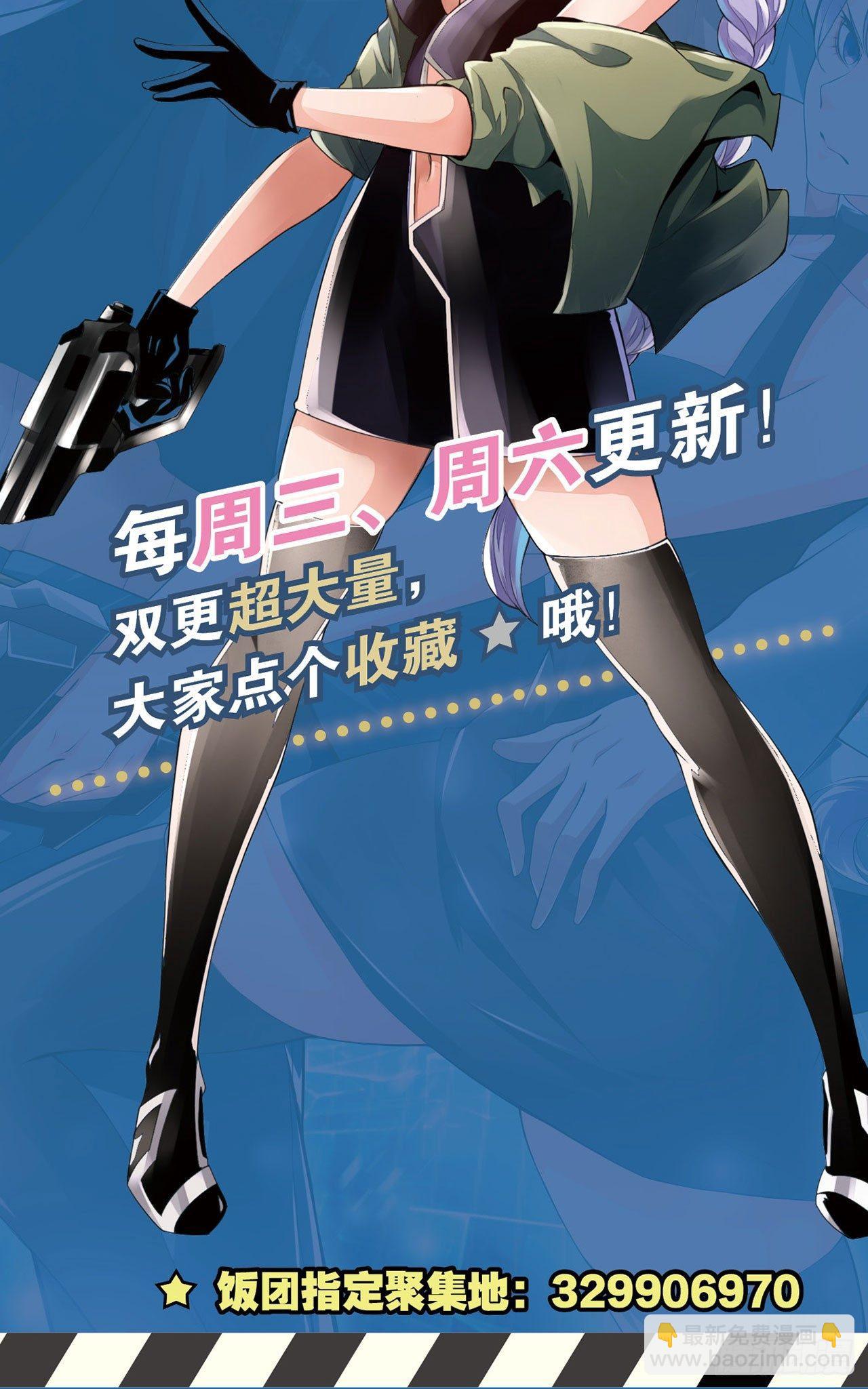 最強作死系統 - 那你很勇噢 - 6