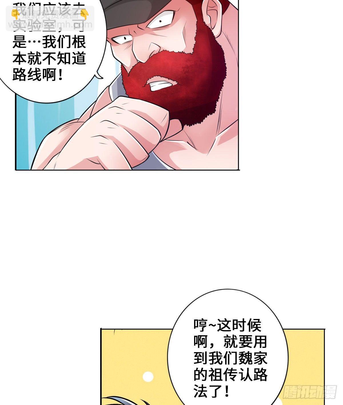 最強作死系統 - 那你很勇噢 - 2