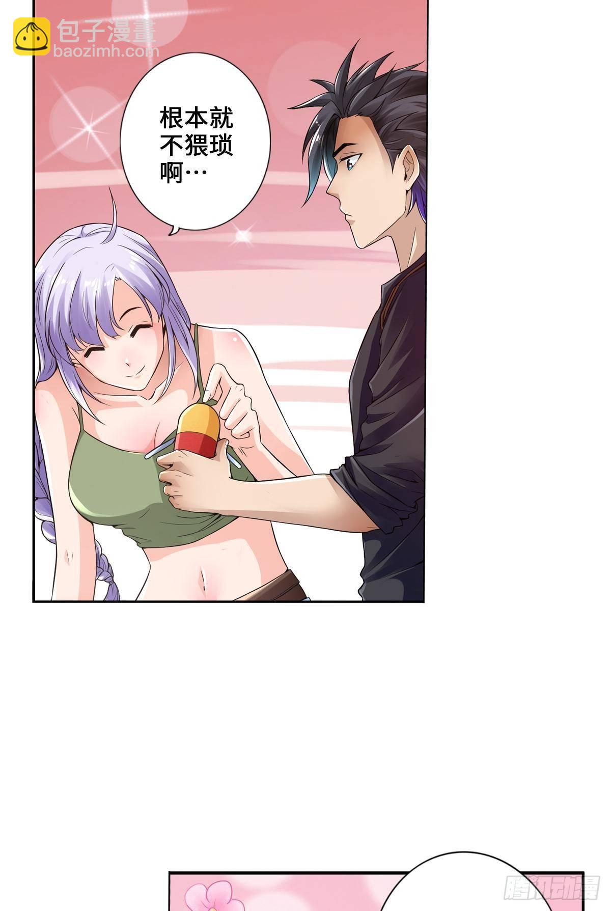 最強作死系統 - 高闊技產品 - 5