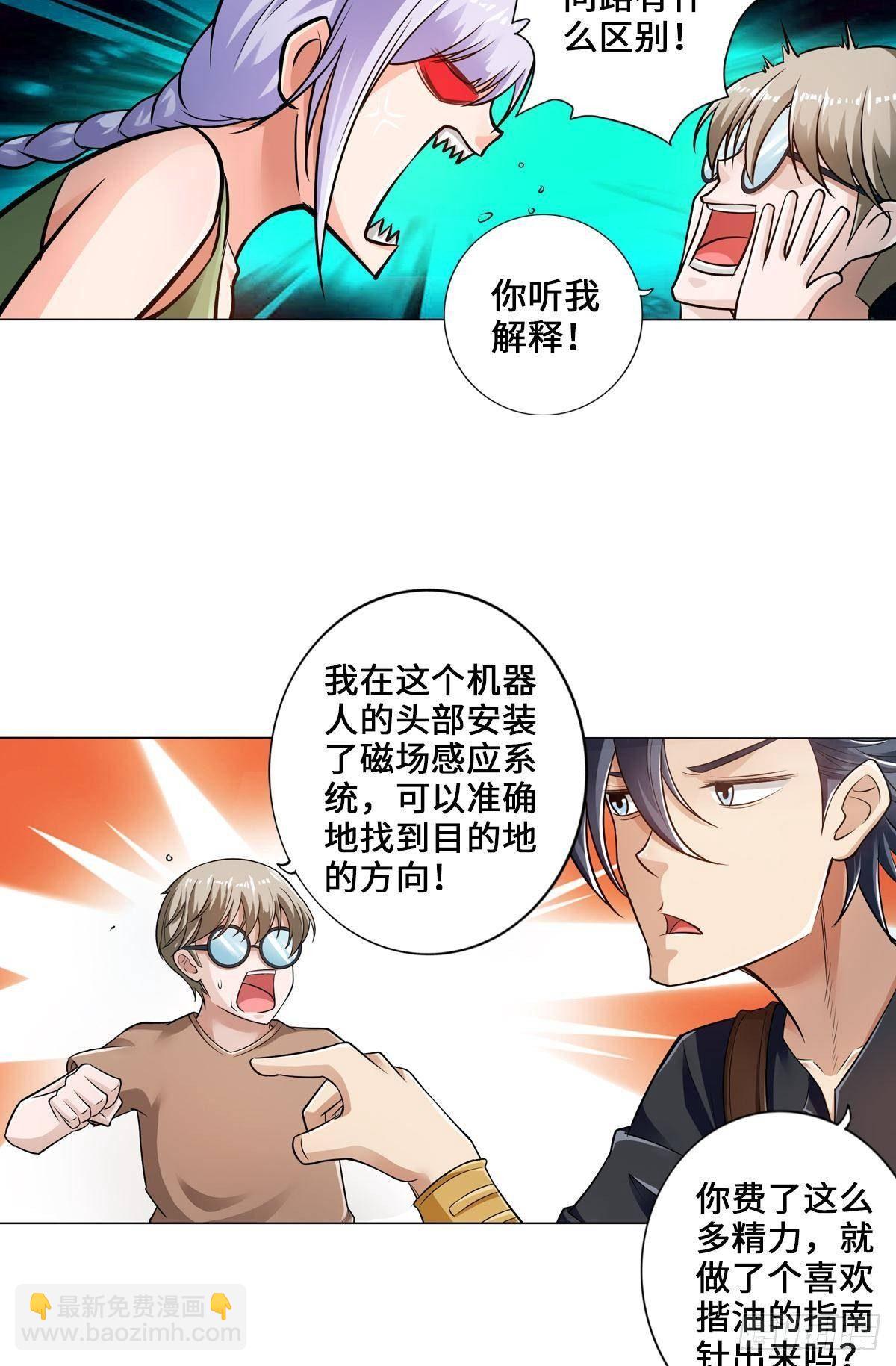 最強作死系統 - 高闊技產品 - 4