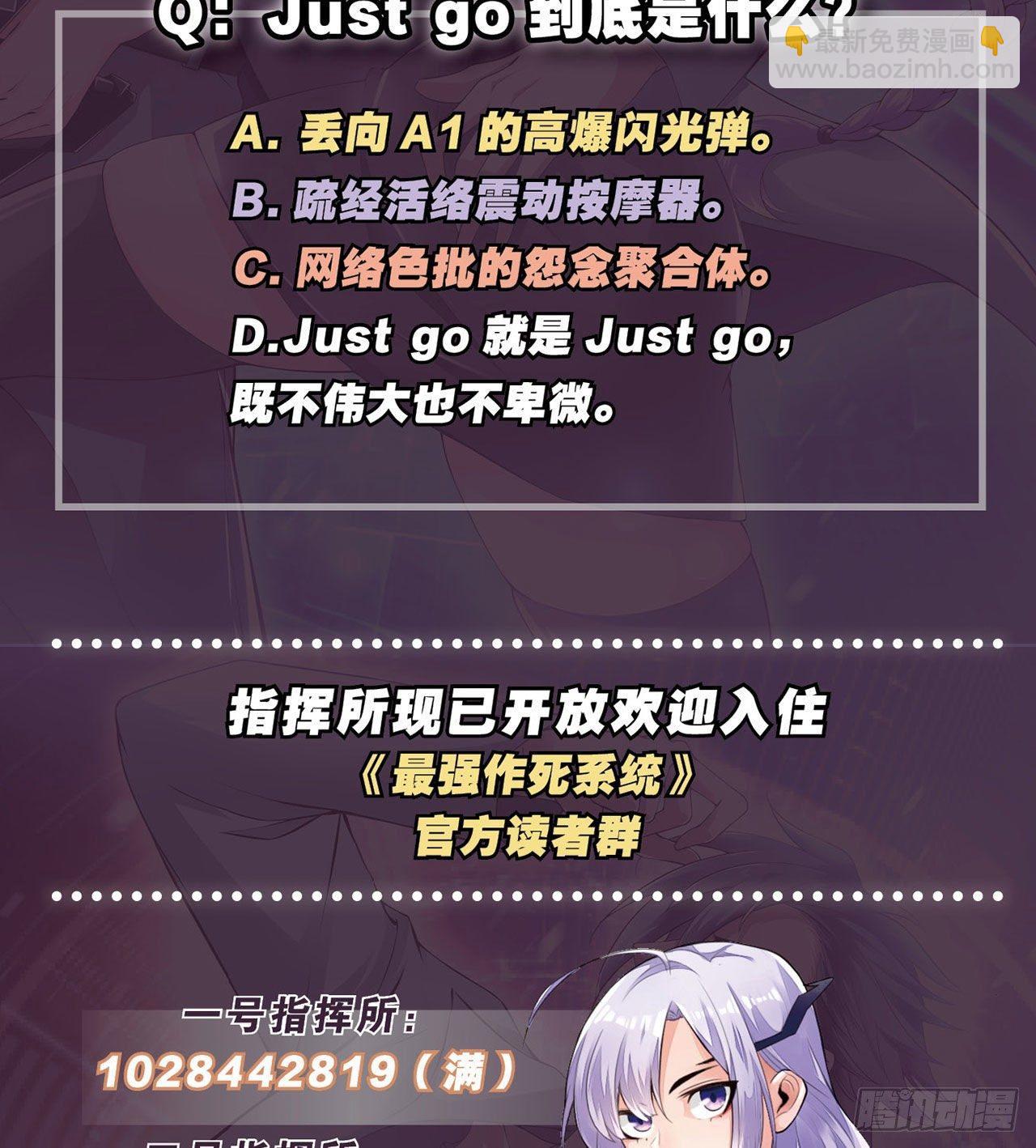 最強作死系統 - 高闊技產品 - 1