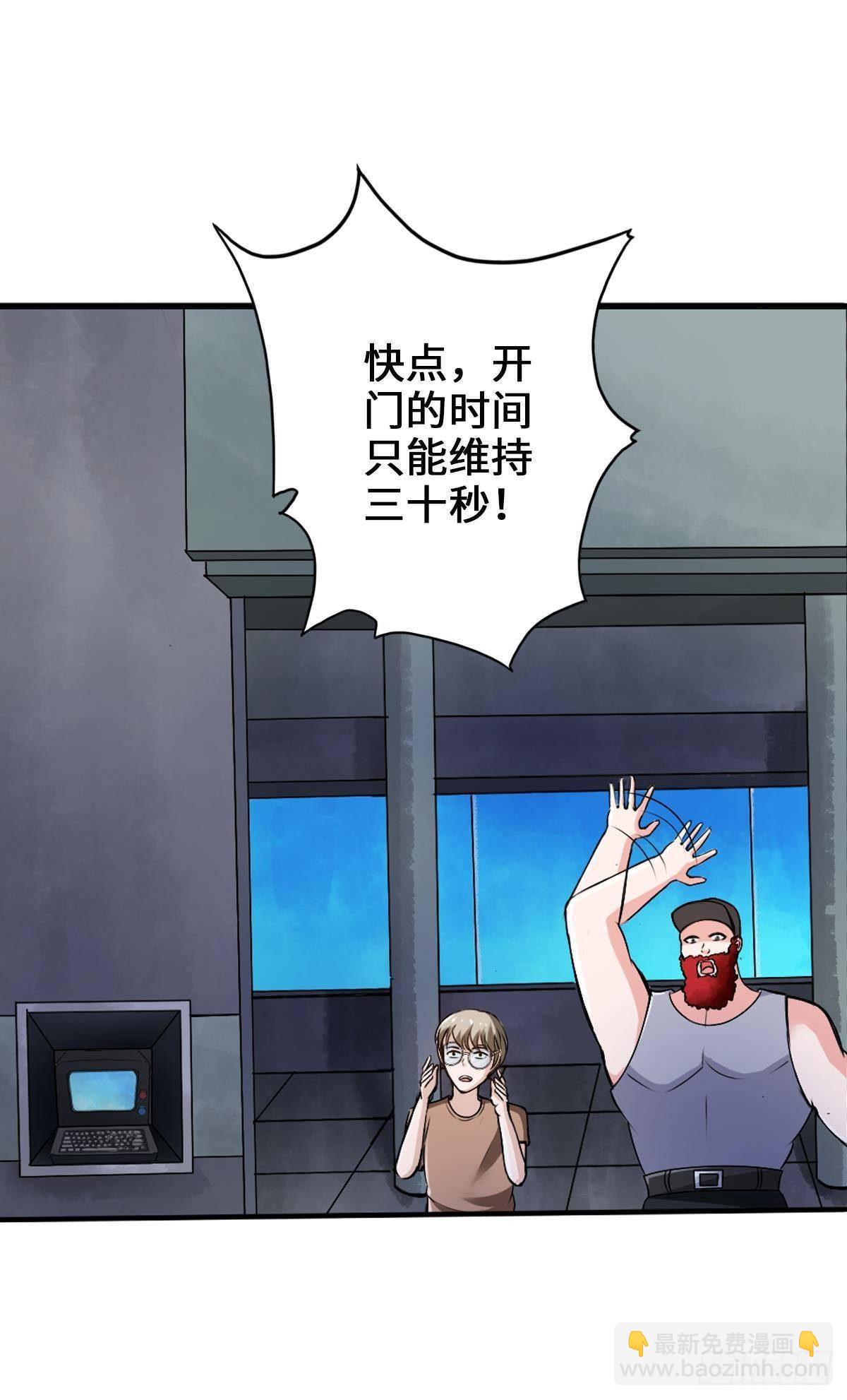 最強作死系統 - 證我絕學你算死得其所(1/2) - 4