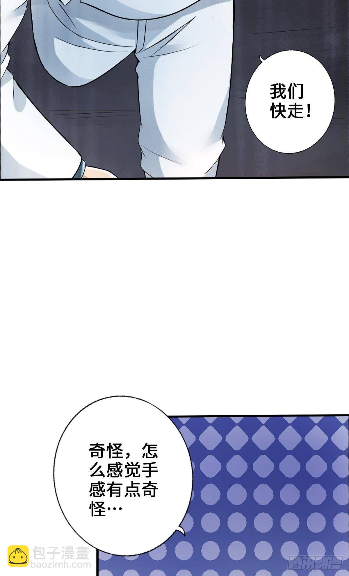 最強作死系統 - 證我絕學你算死得其所(1/2) - 7