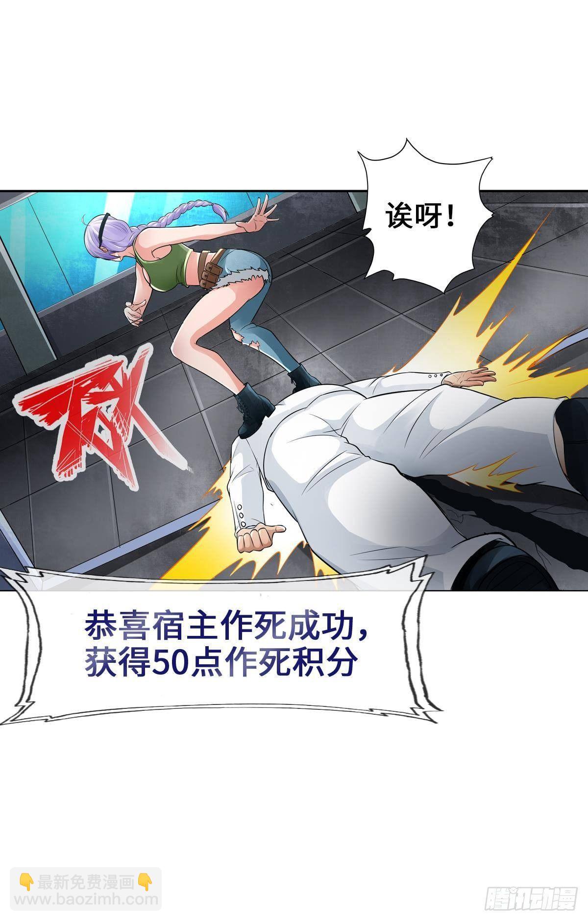 最強作死系統 - 證我絕學你算死得其所(1/2) - 7