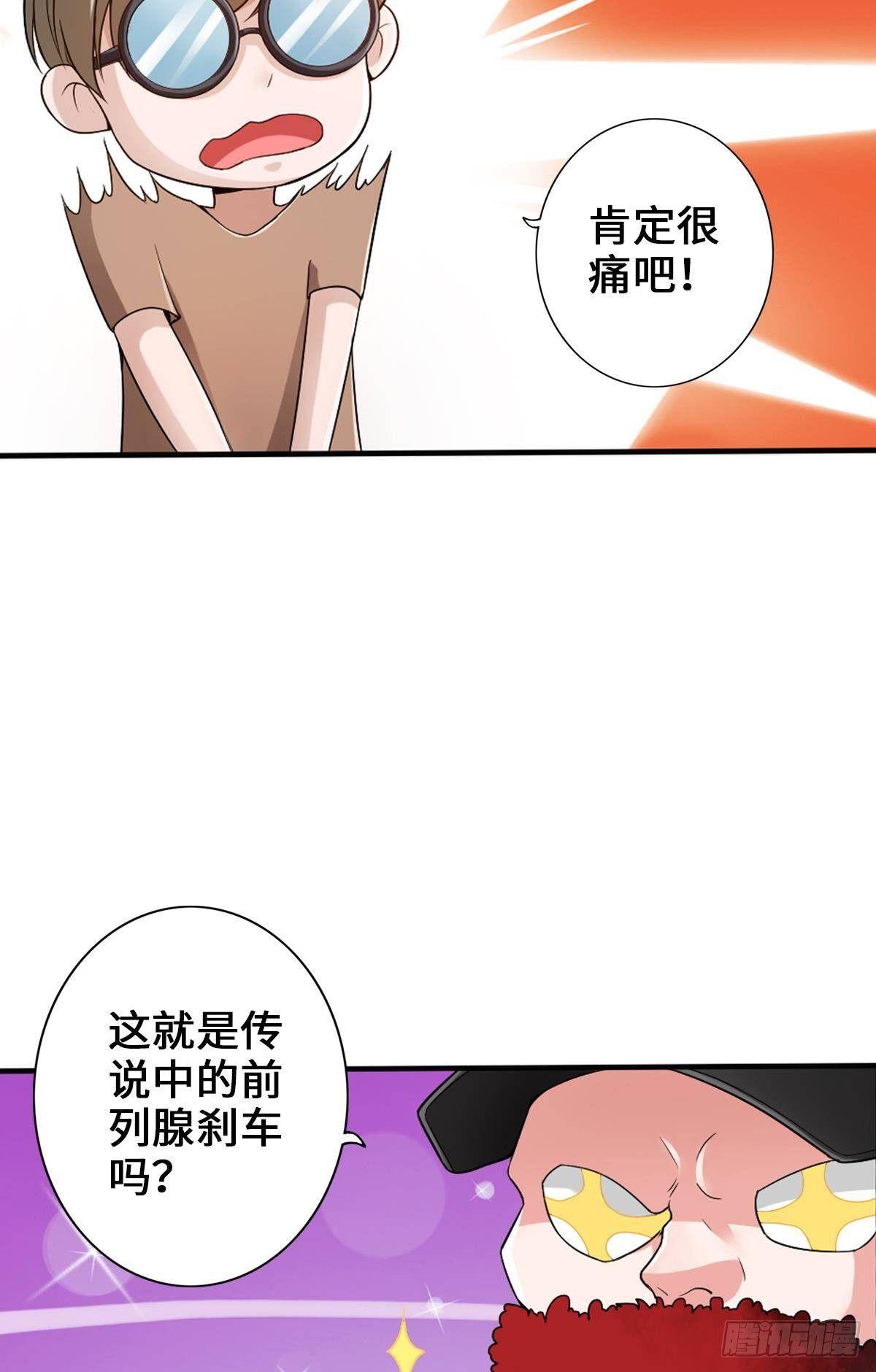 最強作死系統 - 證我絕學你算死得其所(1/2) - 4