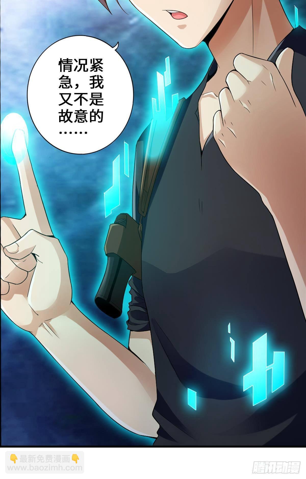 最強作死系統 - 證我絕學你算死得其所(1/2) - 7