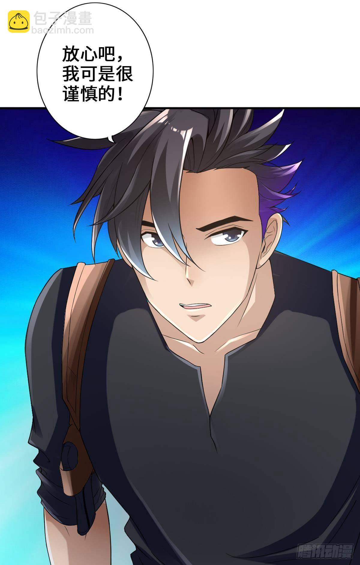 最強作死系統 - 證我絕學你算死得其所(1/2) - 2