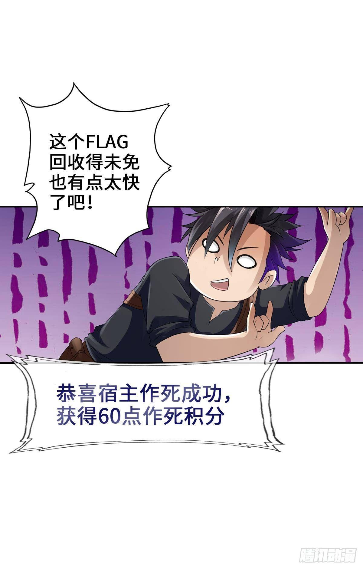 最強作死系統 - 證我絕學你算死得其所(1/2) - 5