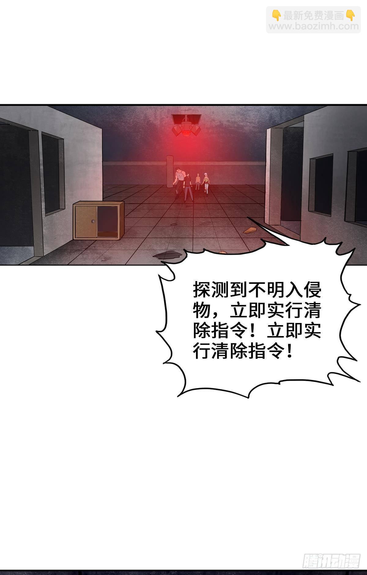 最強作死系統 - 證我絕學你算死得其所(1/2) - 6