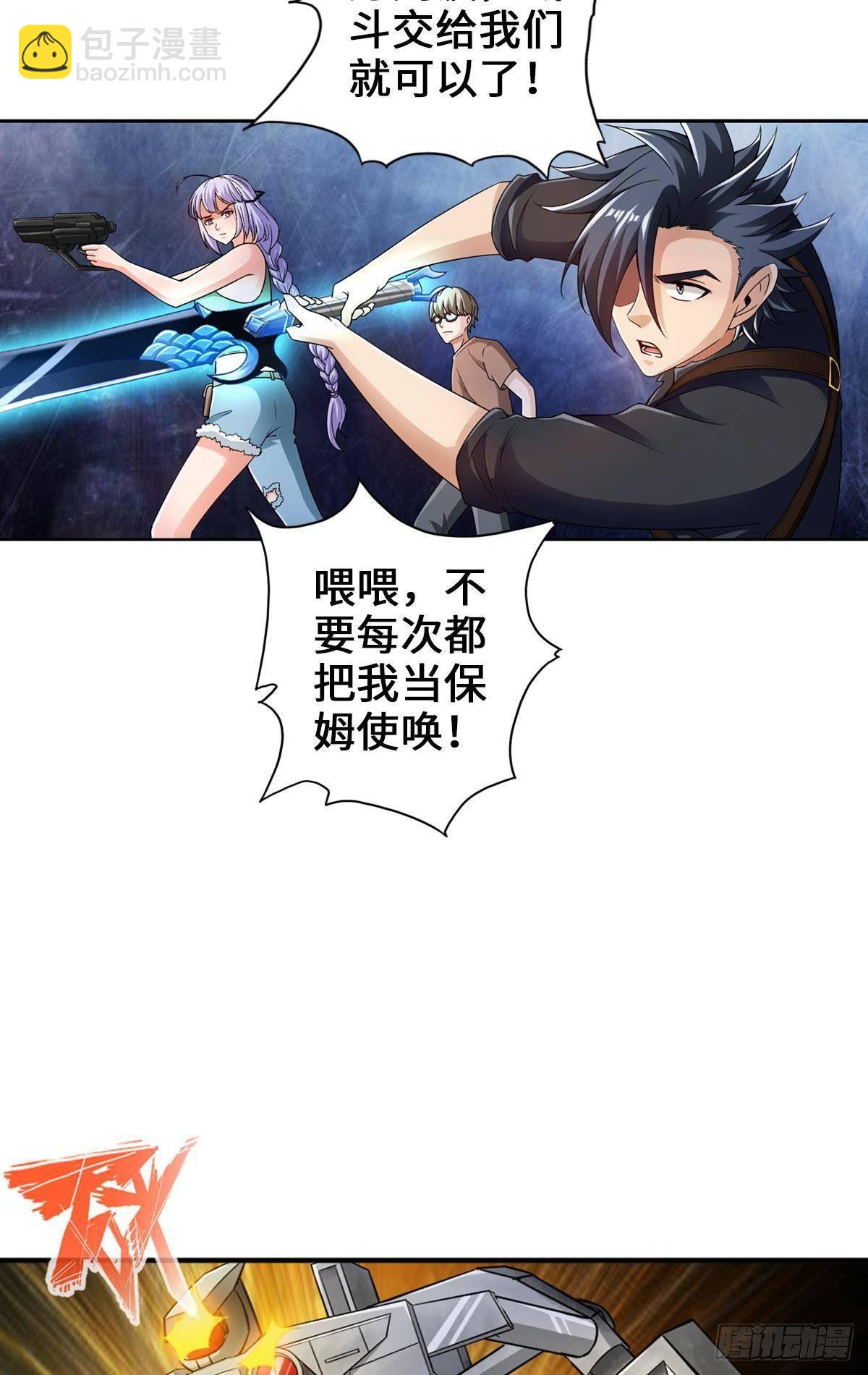 最強作死系統 - 證我絕學你算死得其所(1/2) - 8