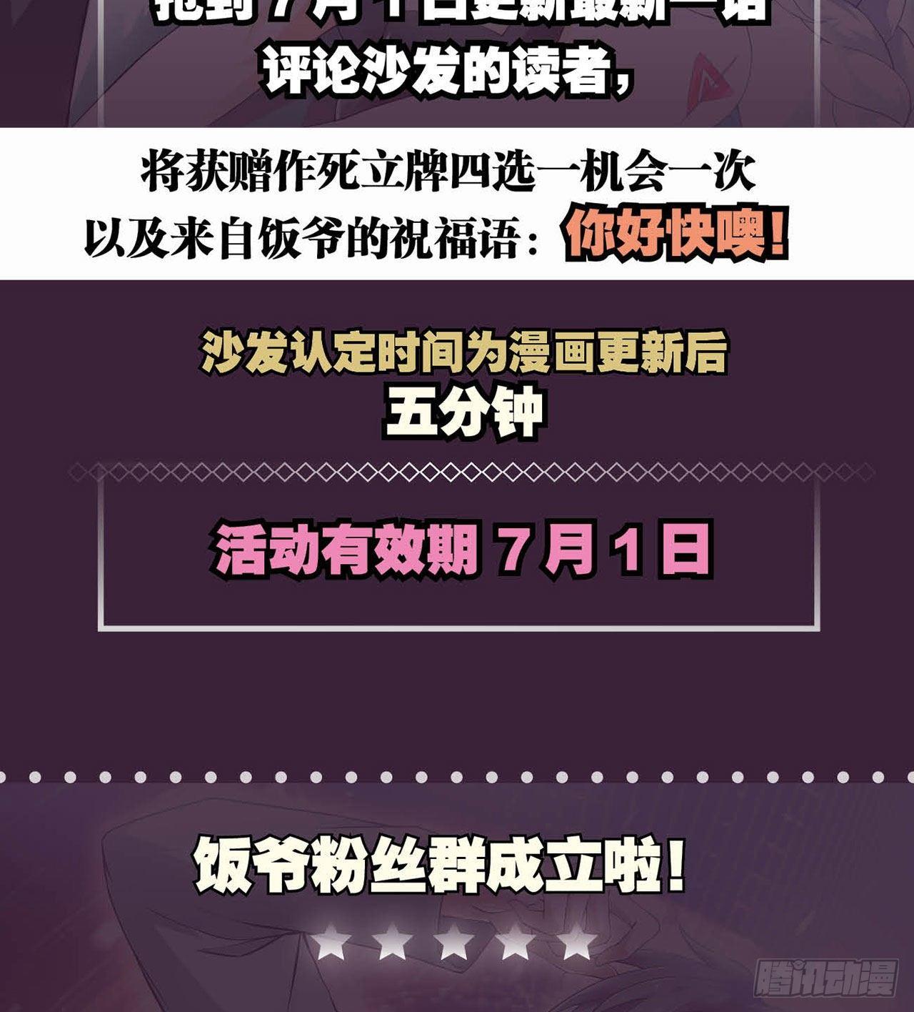 最強作死系統 - 證我絕學你算死得其所(2/2) - 3