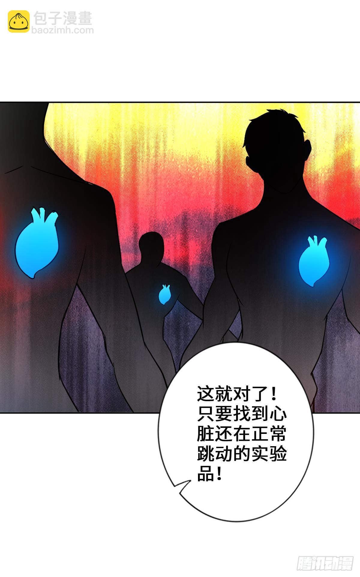 最強作死系統 - 我的眼睛會透視(1/2) - 8