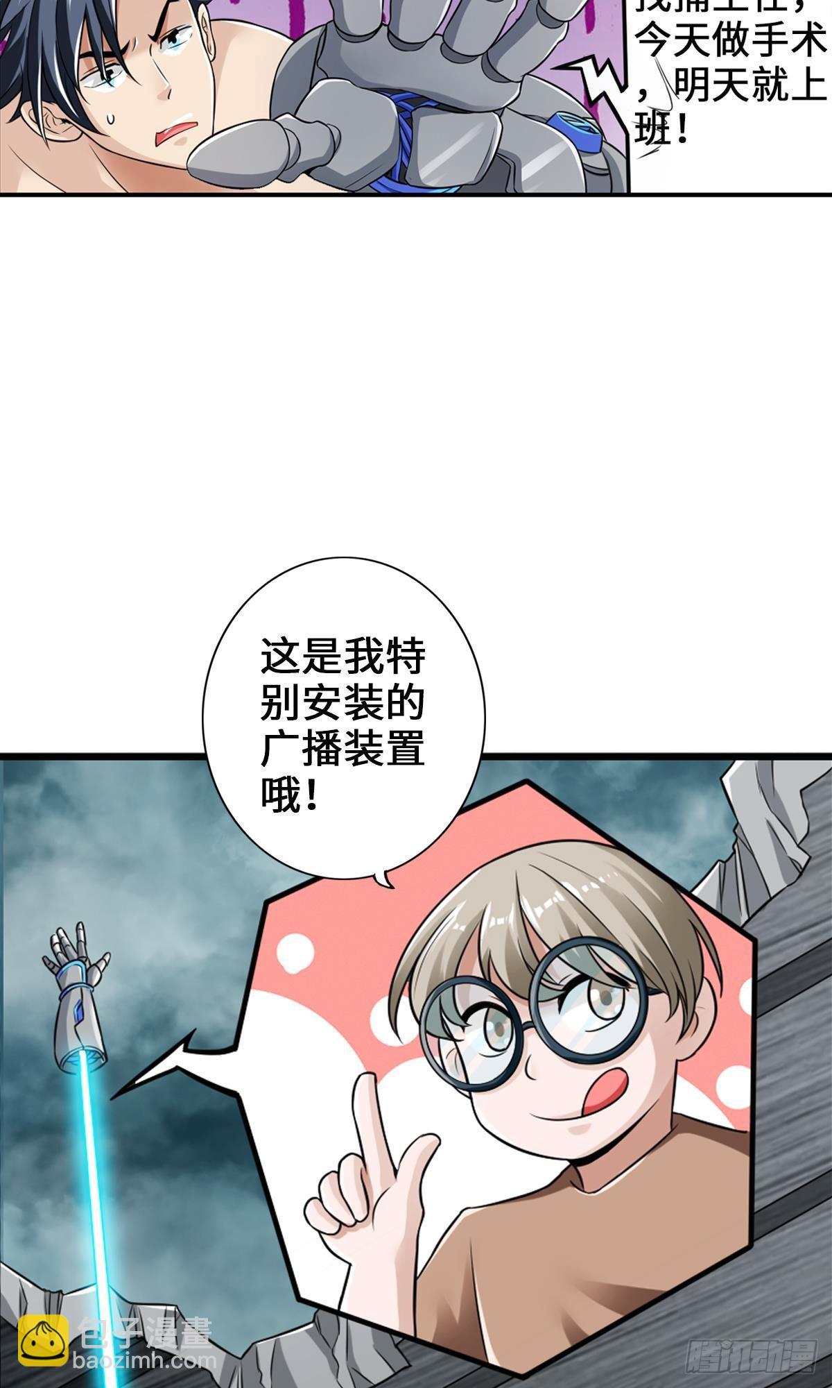 最強作死系統 - 我的眼睛會透視(1/2) - 5