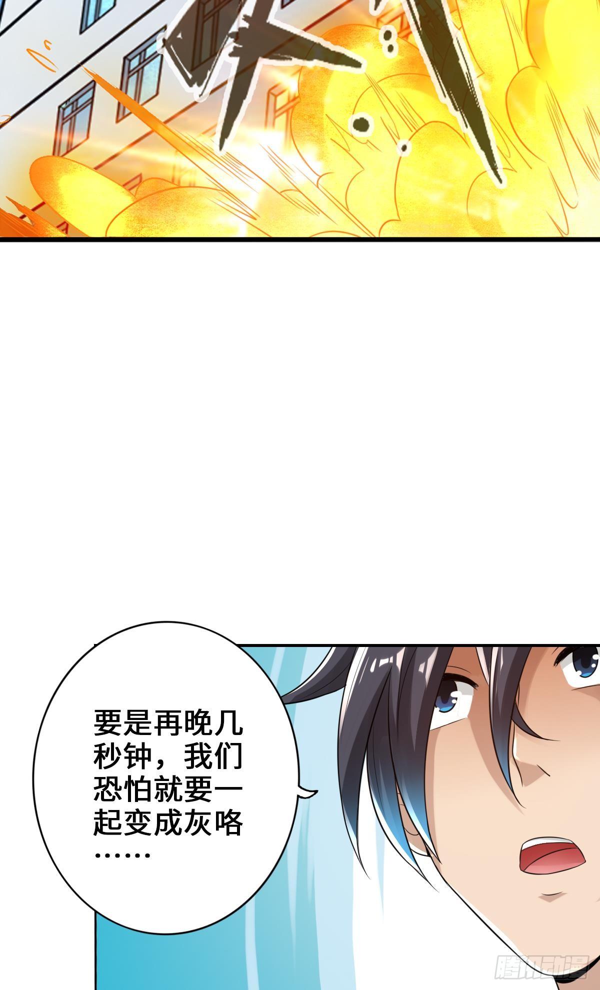 最強作死系統 - 我的眼睛會透視(1/2) - 7