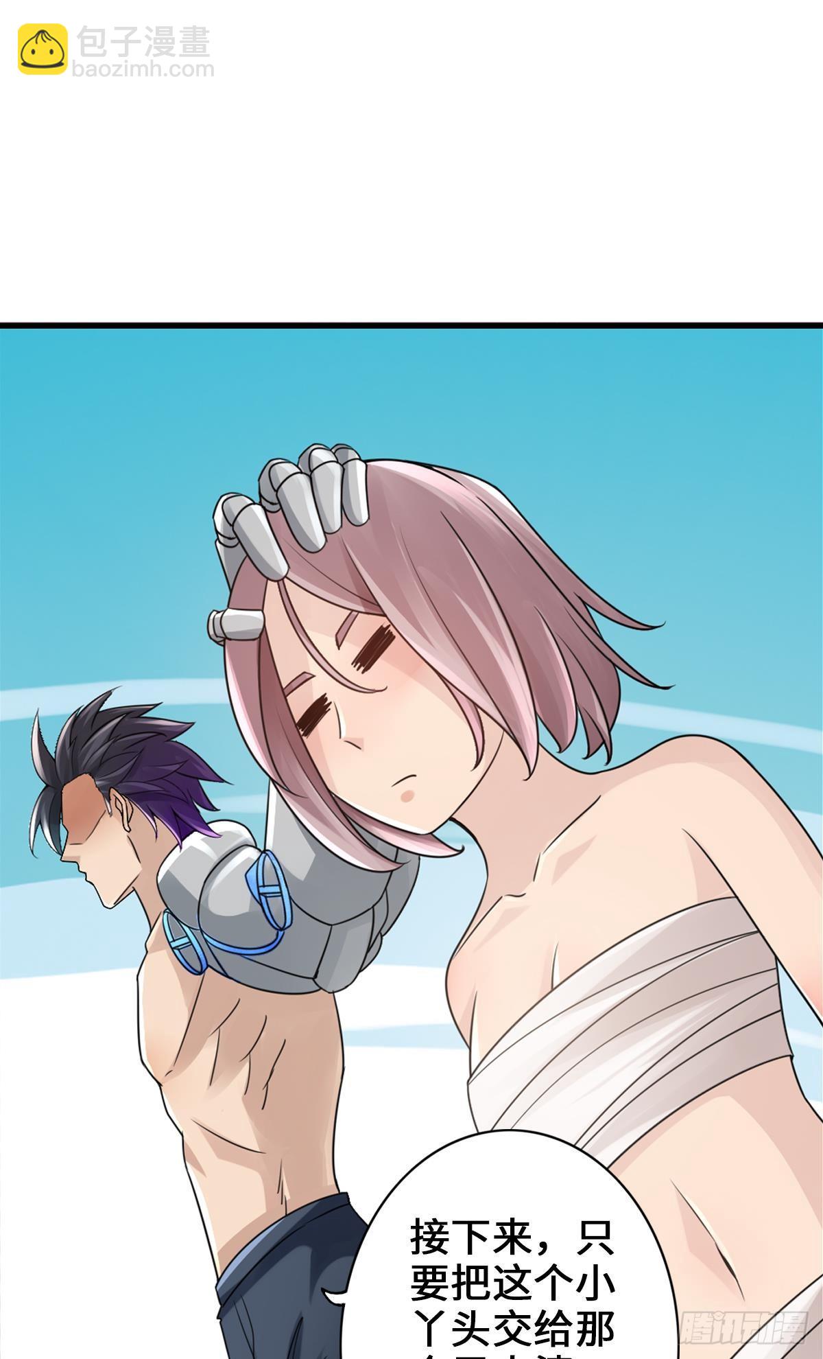 最強作死系統 - 我的眼睛會透視(2/2) - 2