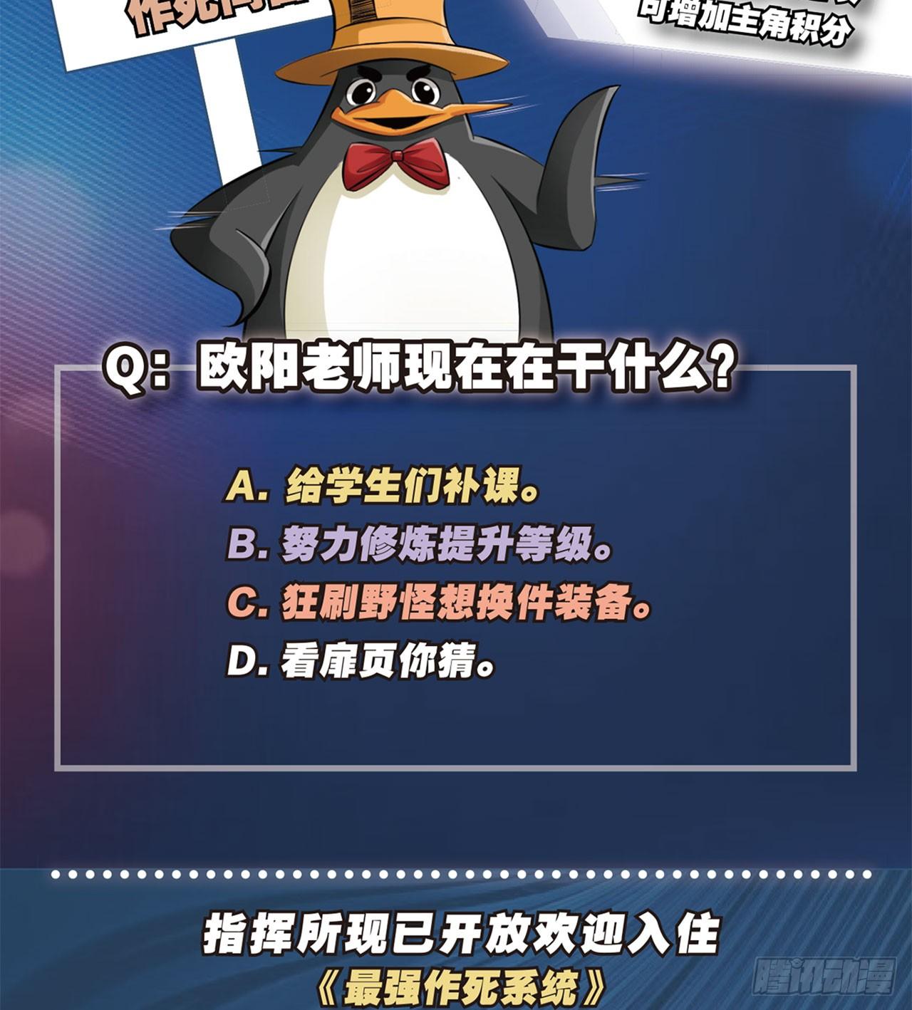 最強作死系統 - 我的眼睛會透視(2/2) - 2