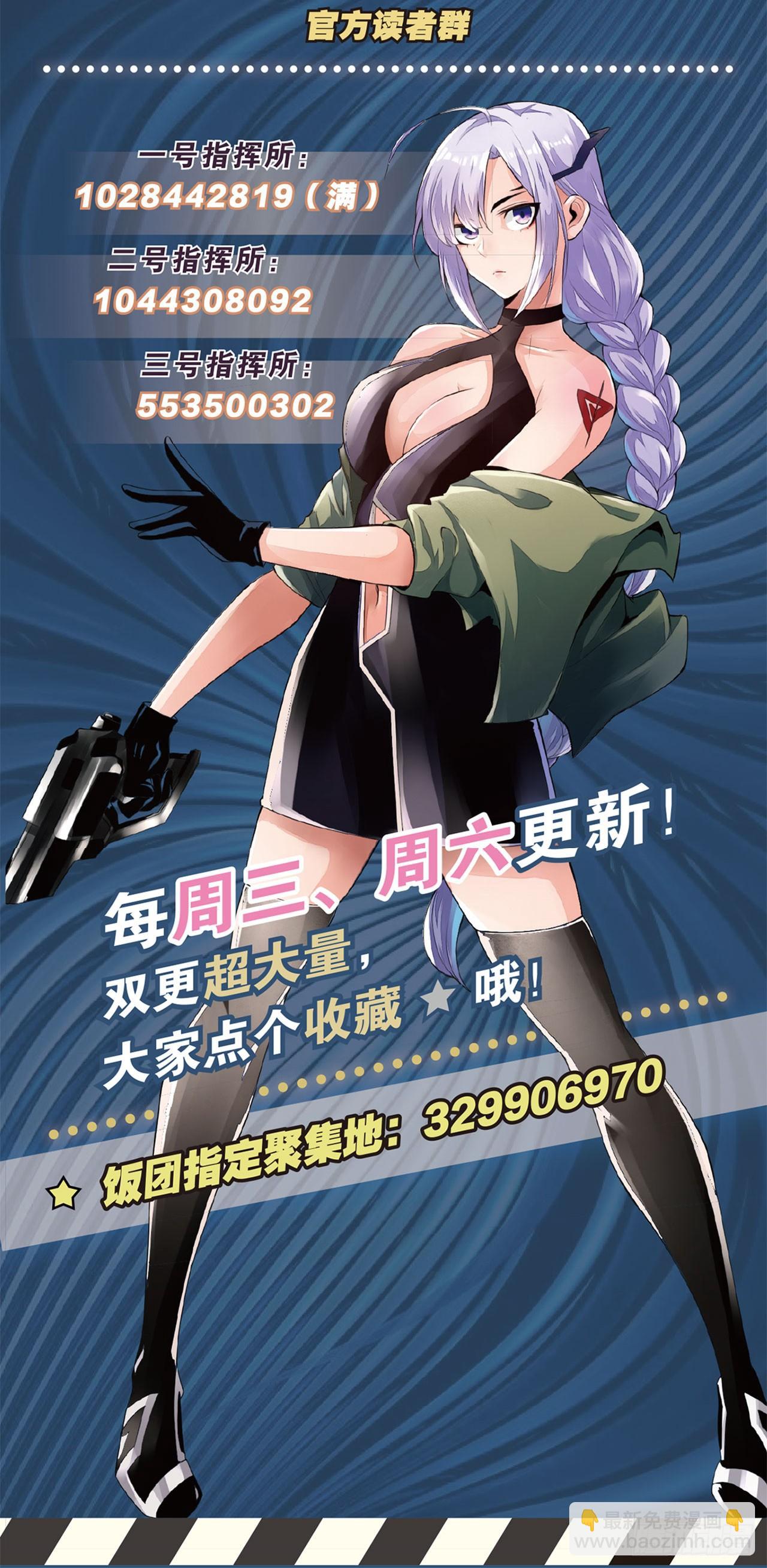 最強作死系統 - 我的眼睛會透視(2/2) - 3