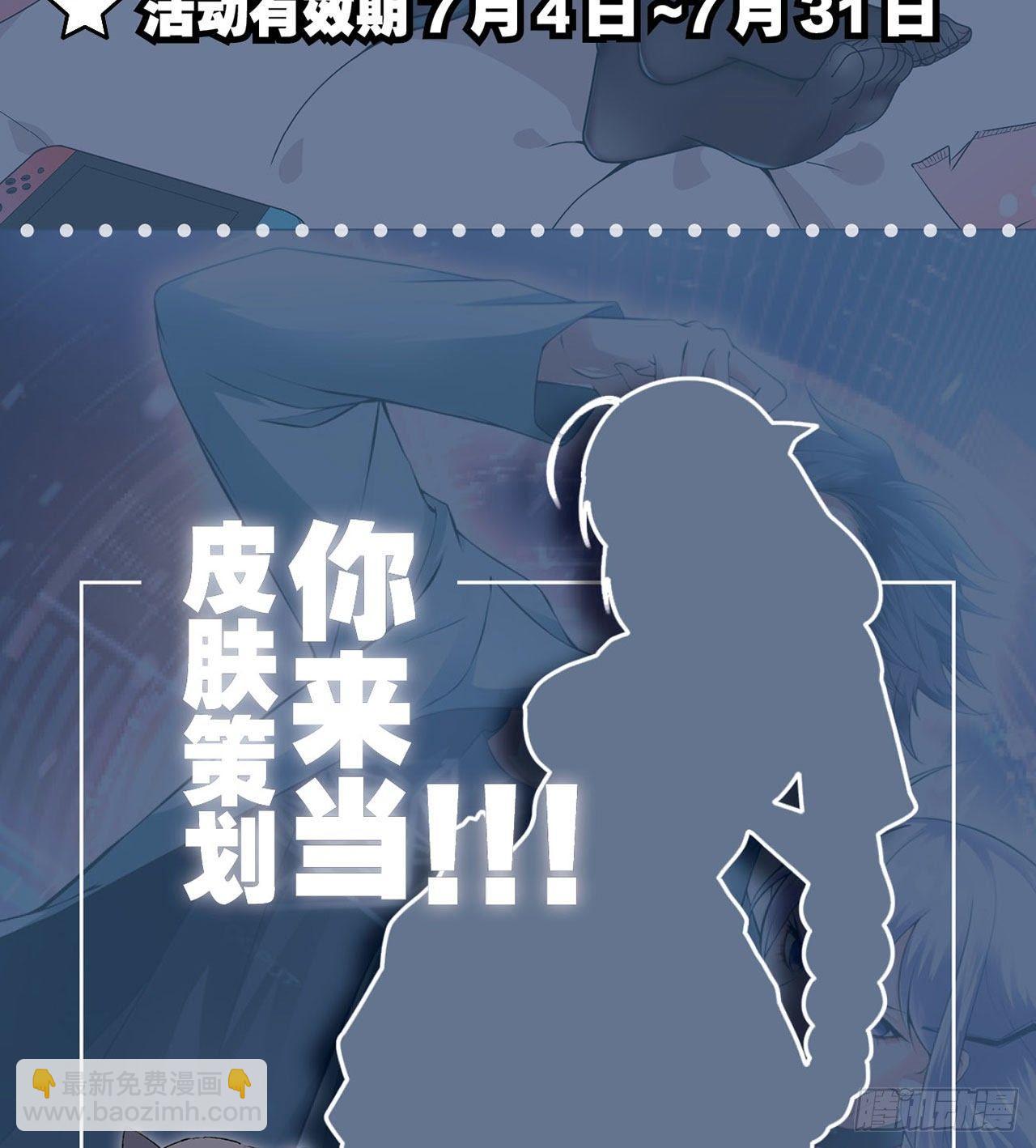 最強作死系統 - 阿巴阿巴阿巴 - 6