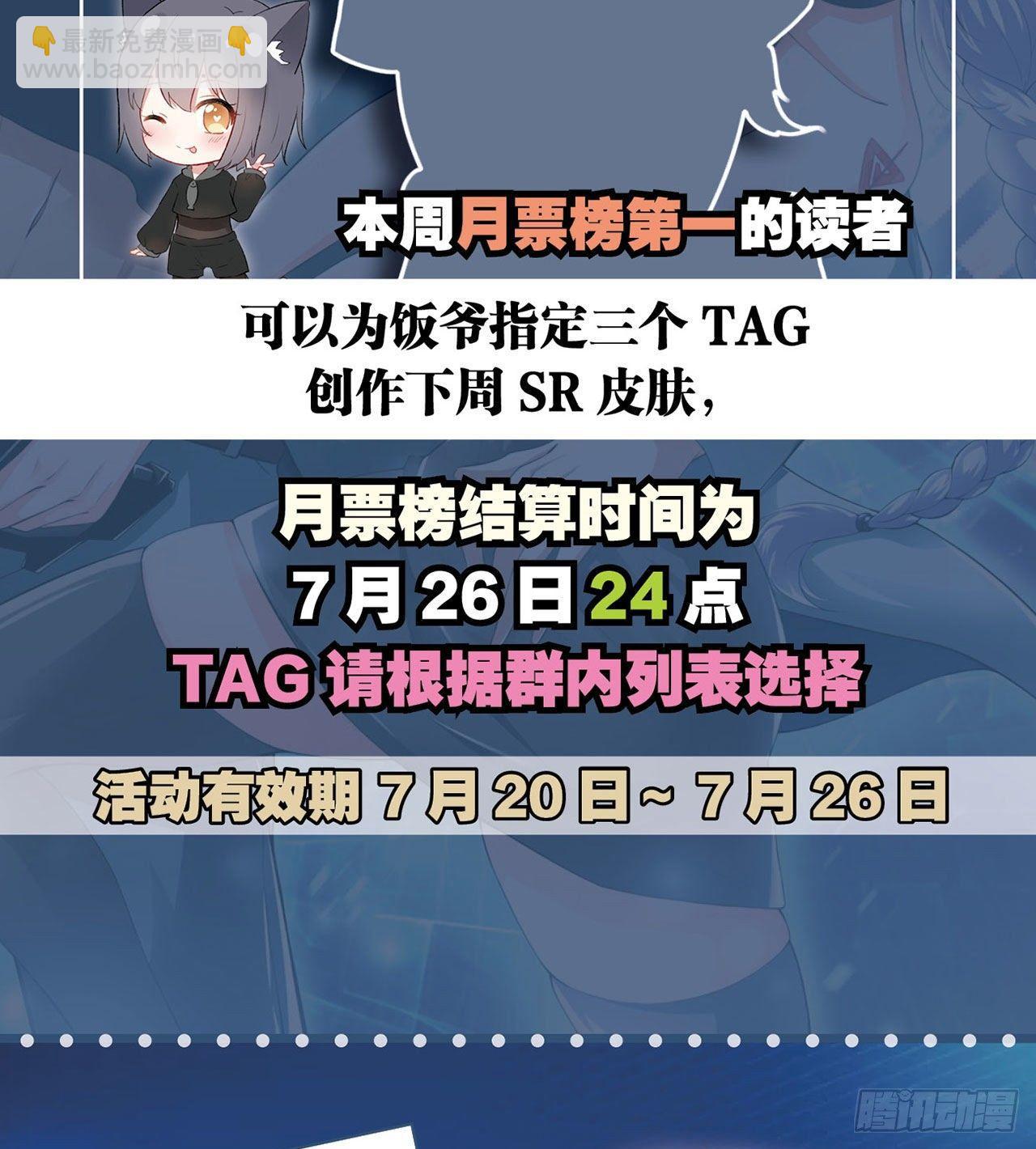 最強作死系統 - 阿巴阿巴阿巴 - 7