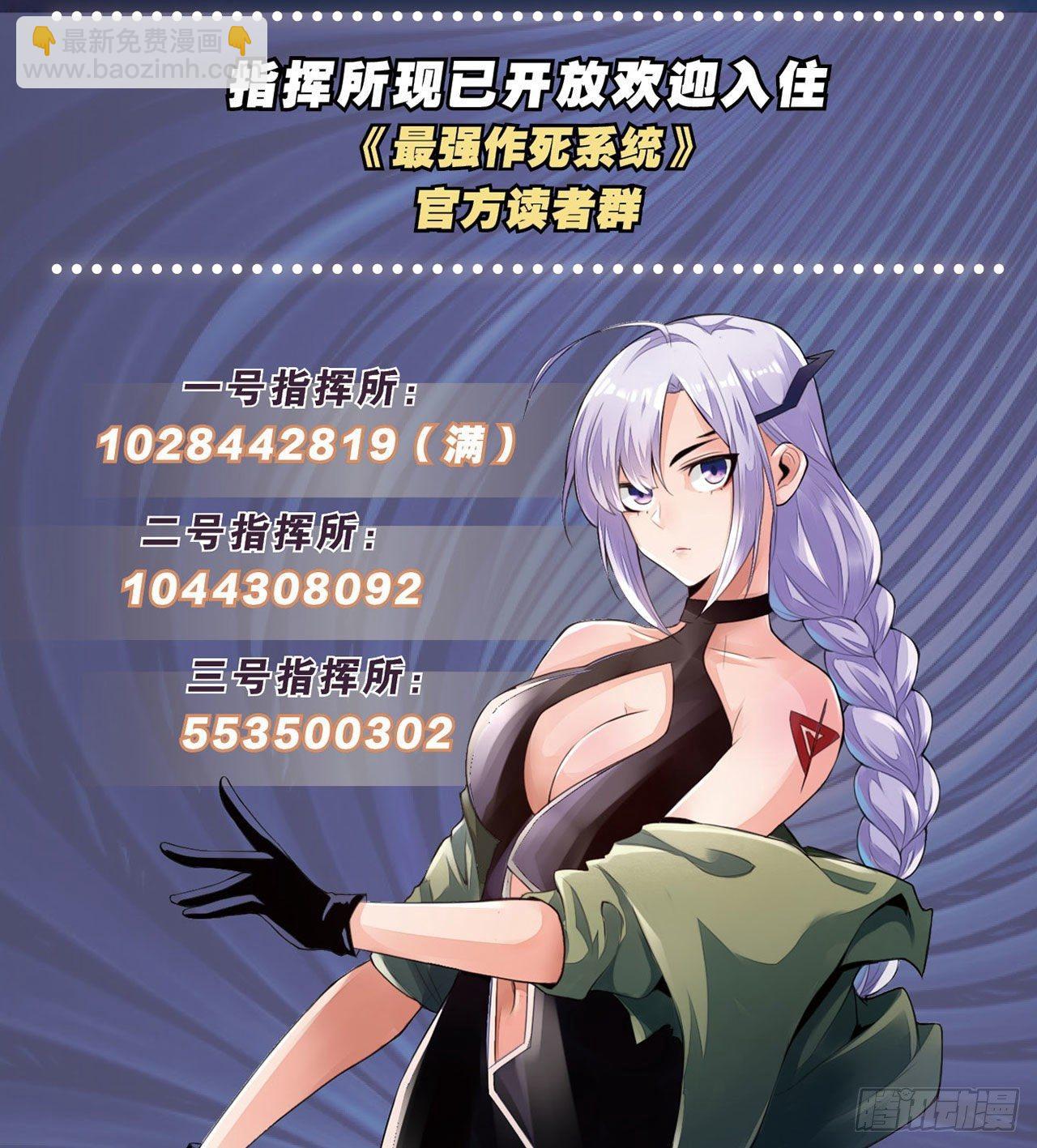 最強作死系統 - 阿巴阿巴阿巴 - 2